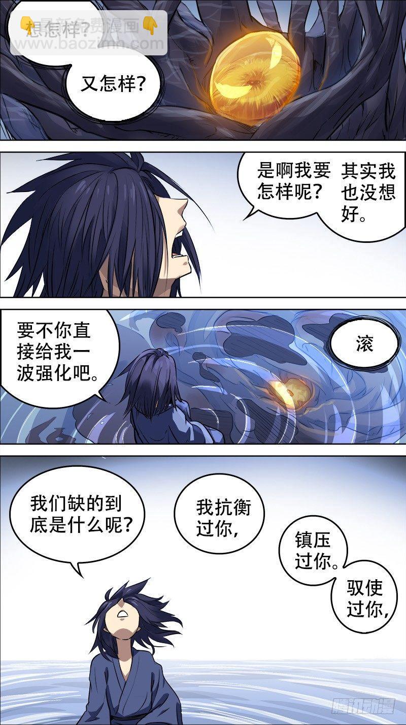 佰肆柒、冲击-第147话