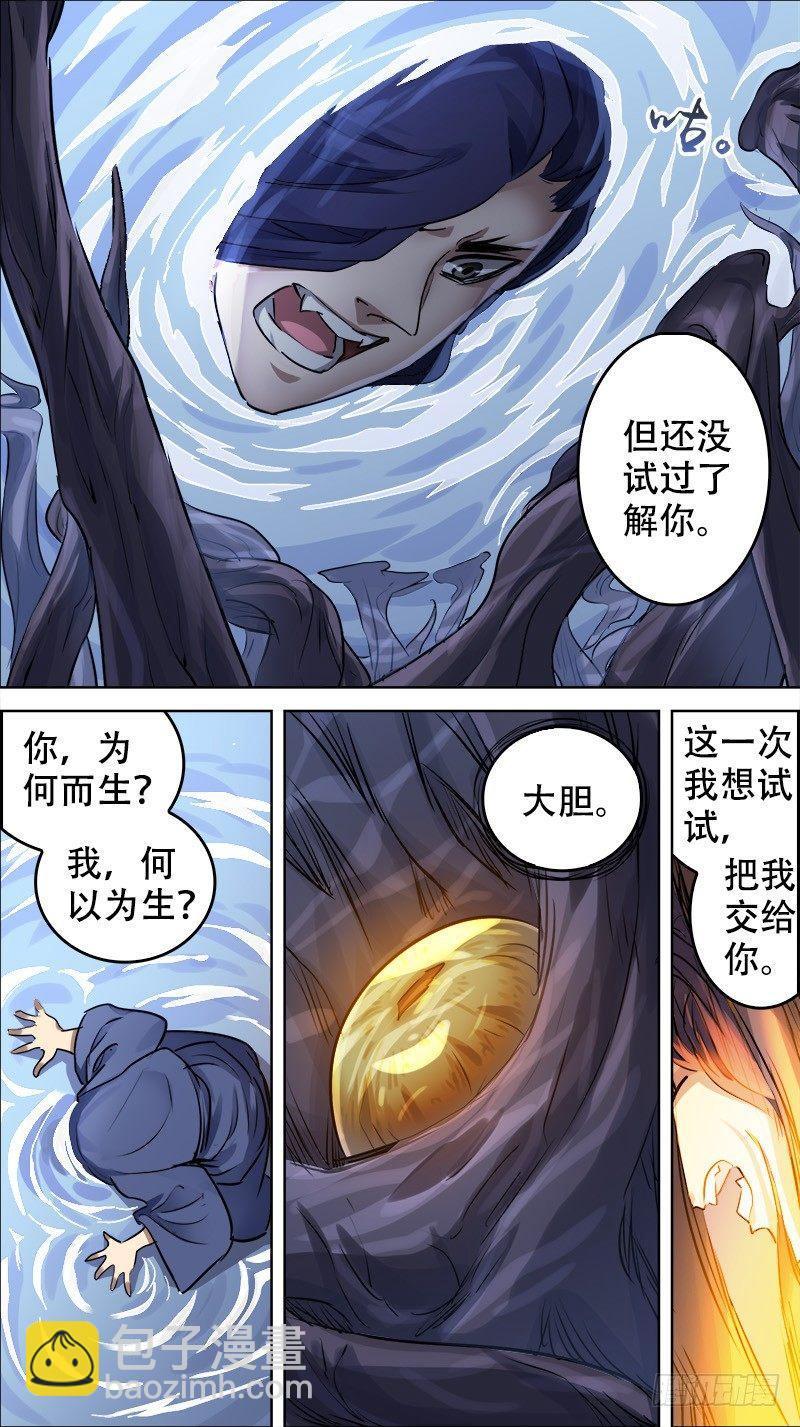 佰肆柒、冲击-第147话