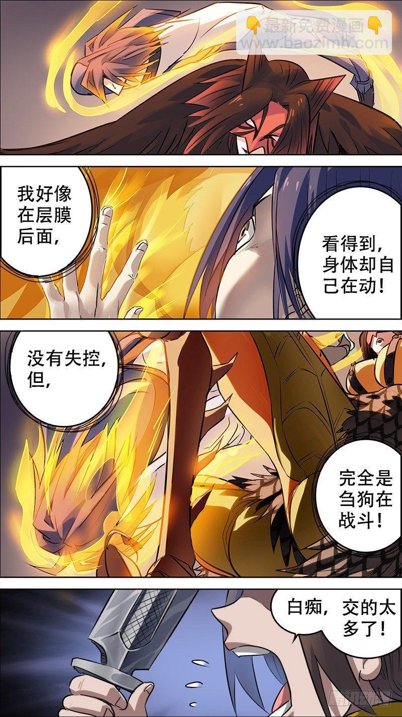佰肆柒、冲击-第147话