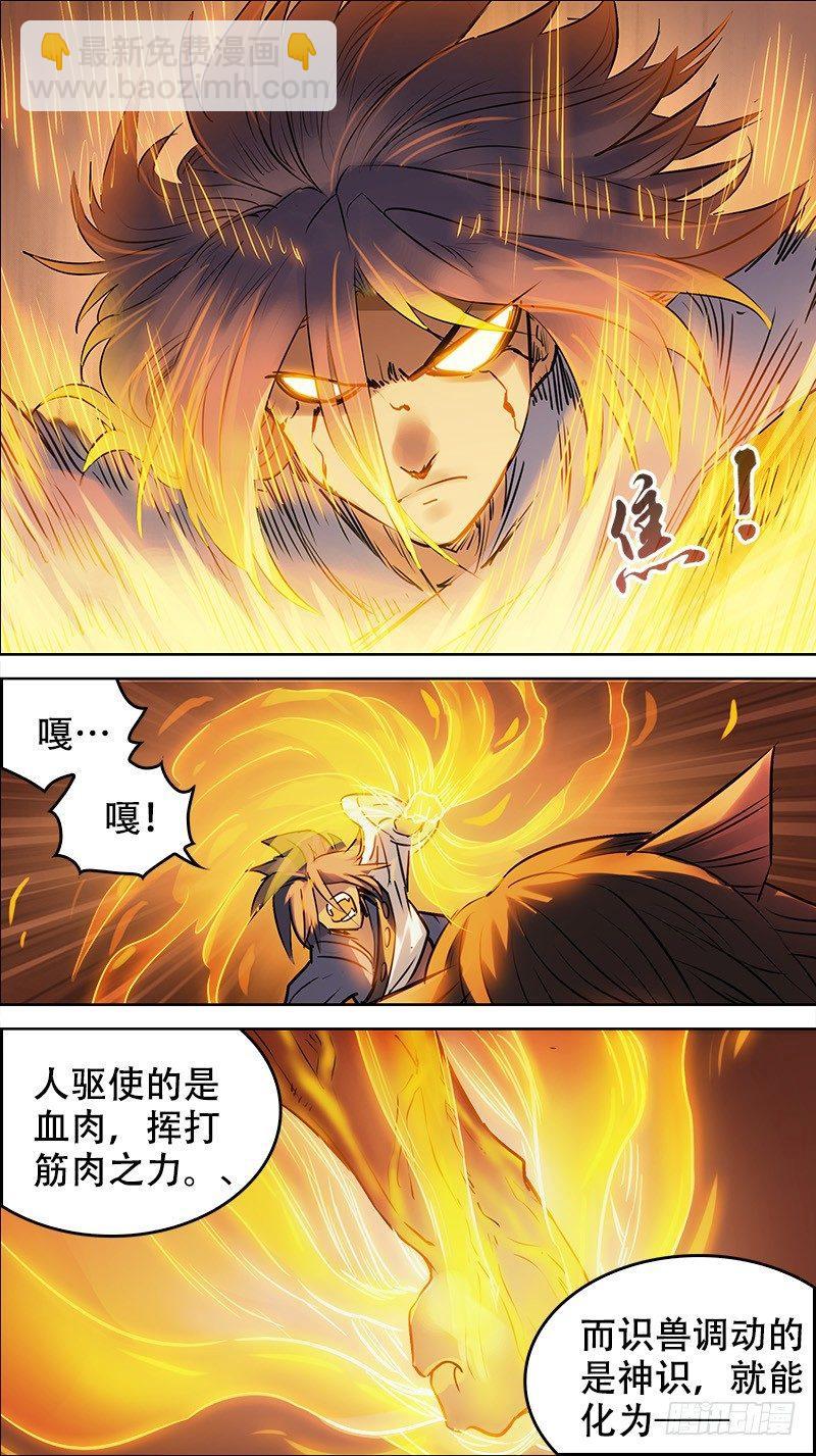 佰肆柒、冲击-第147话