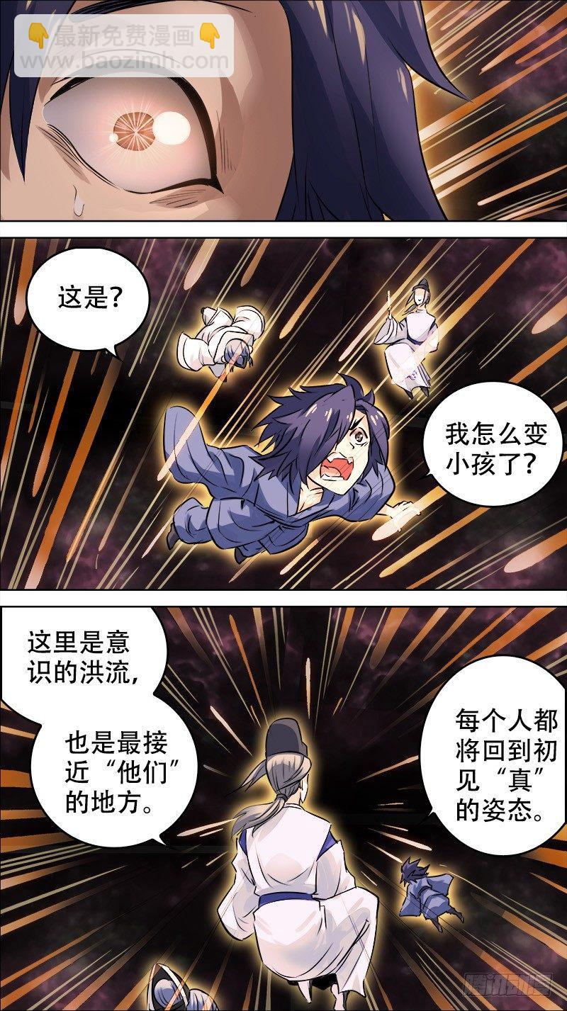 佰肆玖、面对-第149话