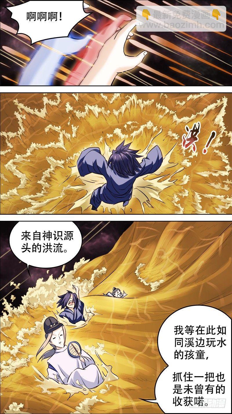 佰肆玖、面对-第149话