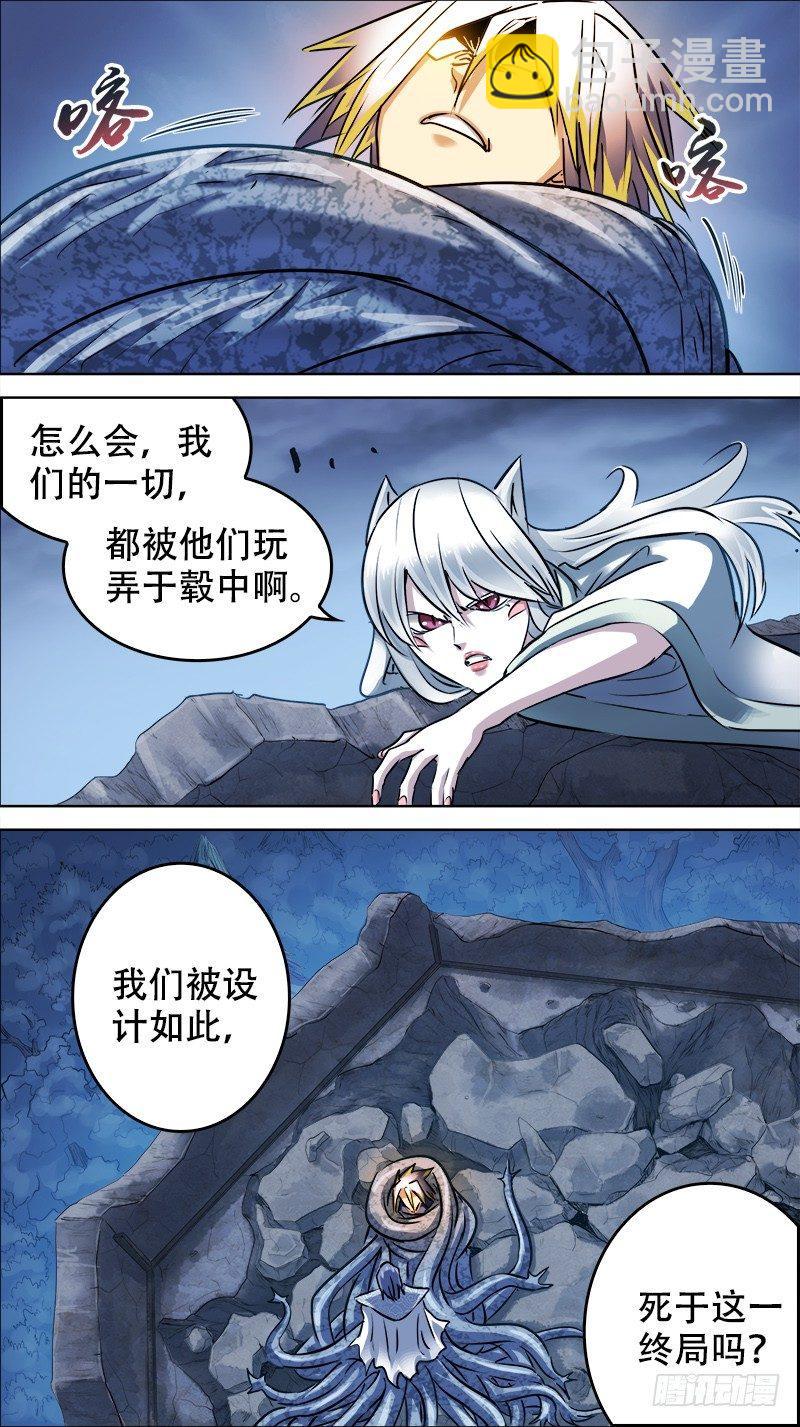 佰伍壹、冠绝-第151话