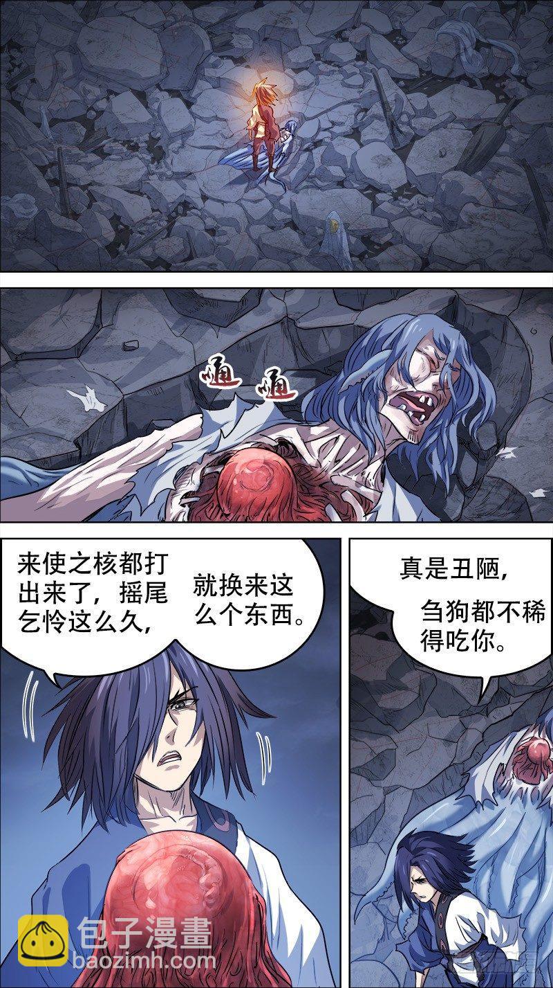 佰伍叁、亵渎-第153话