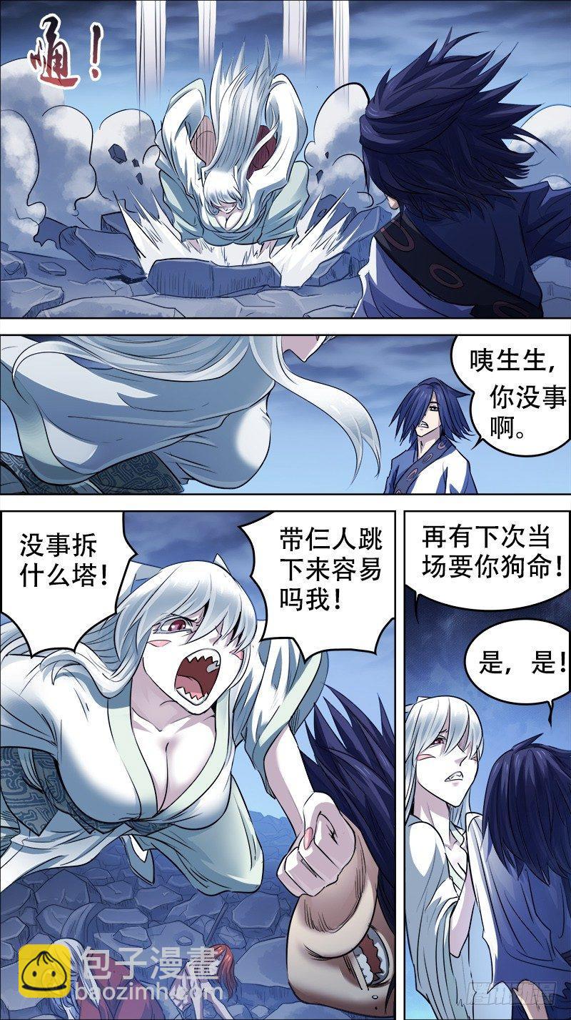 佰伍叁、亵渎-第153话