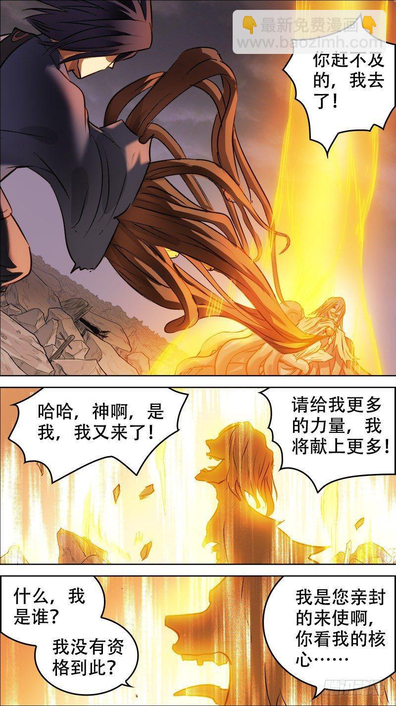 佰伍叁、亵渎-第153话