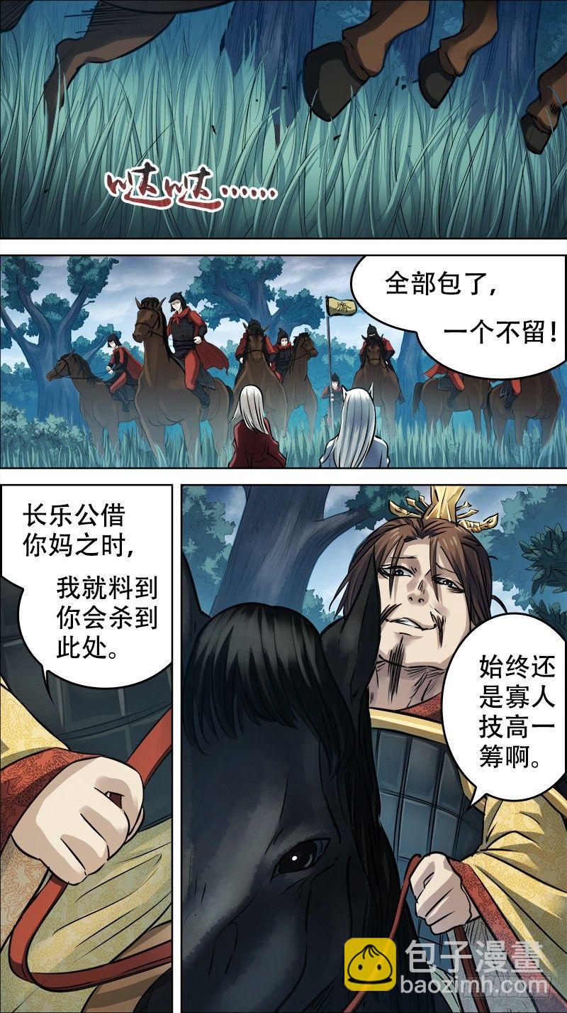 佰伍伍、技高-第155话