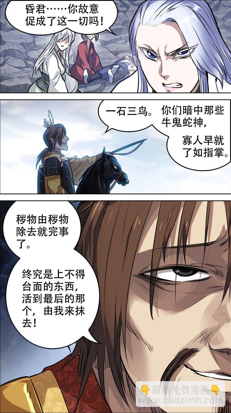 佰伍伍、技高-第155话