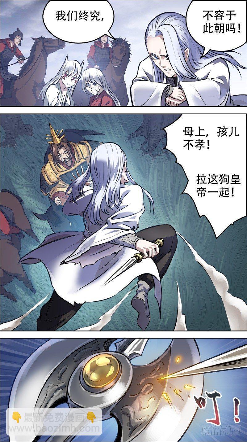 佰伍伍、技高-第155话