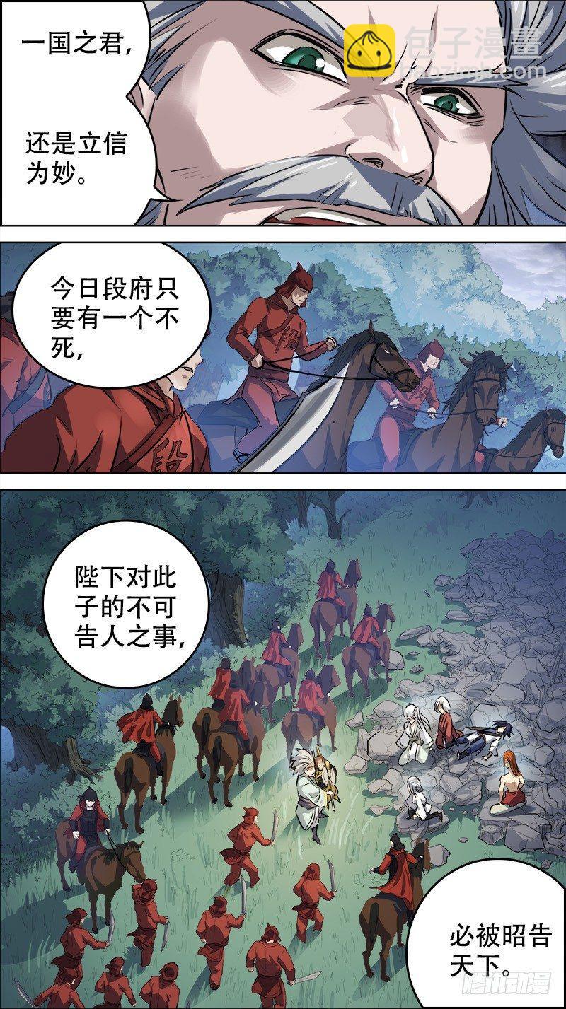 佰伍伍、技高-第155话