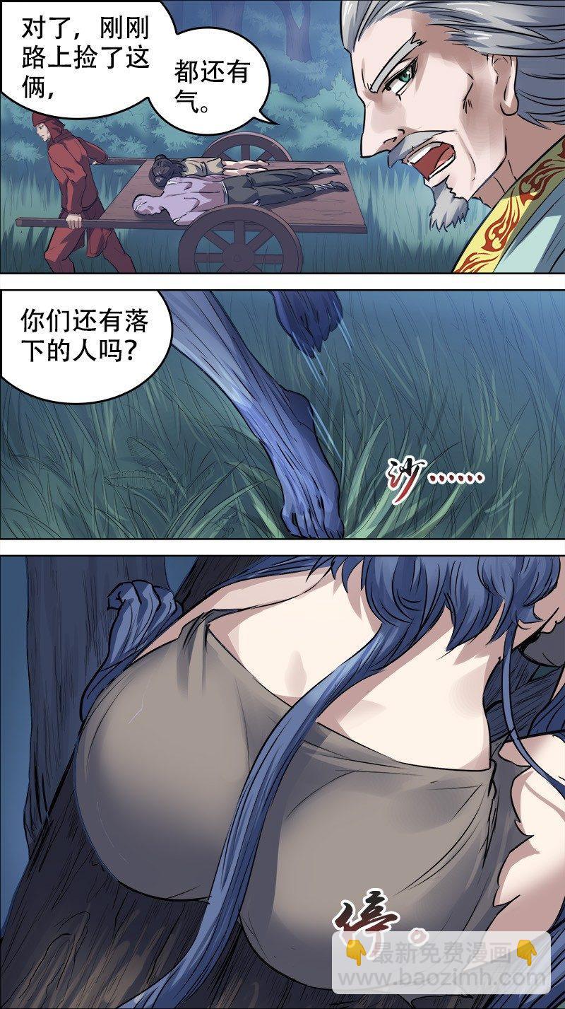 佰伍伍、技高-第155话