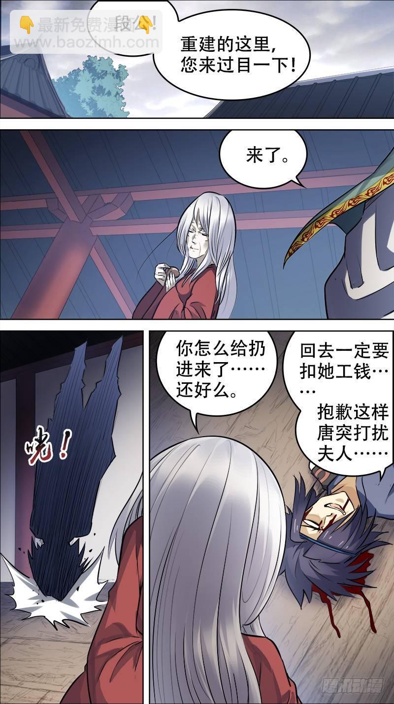 佰伍柒、来使-第157话