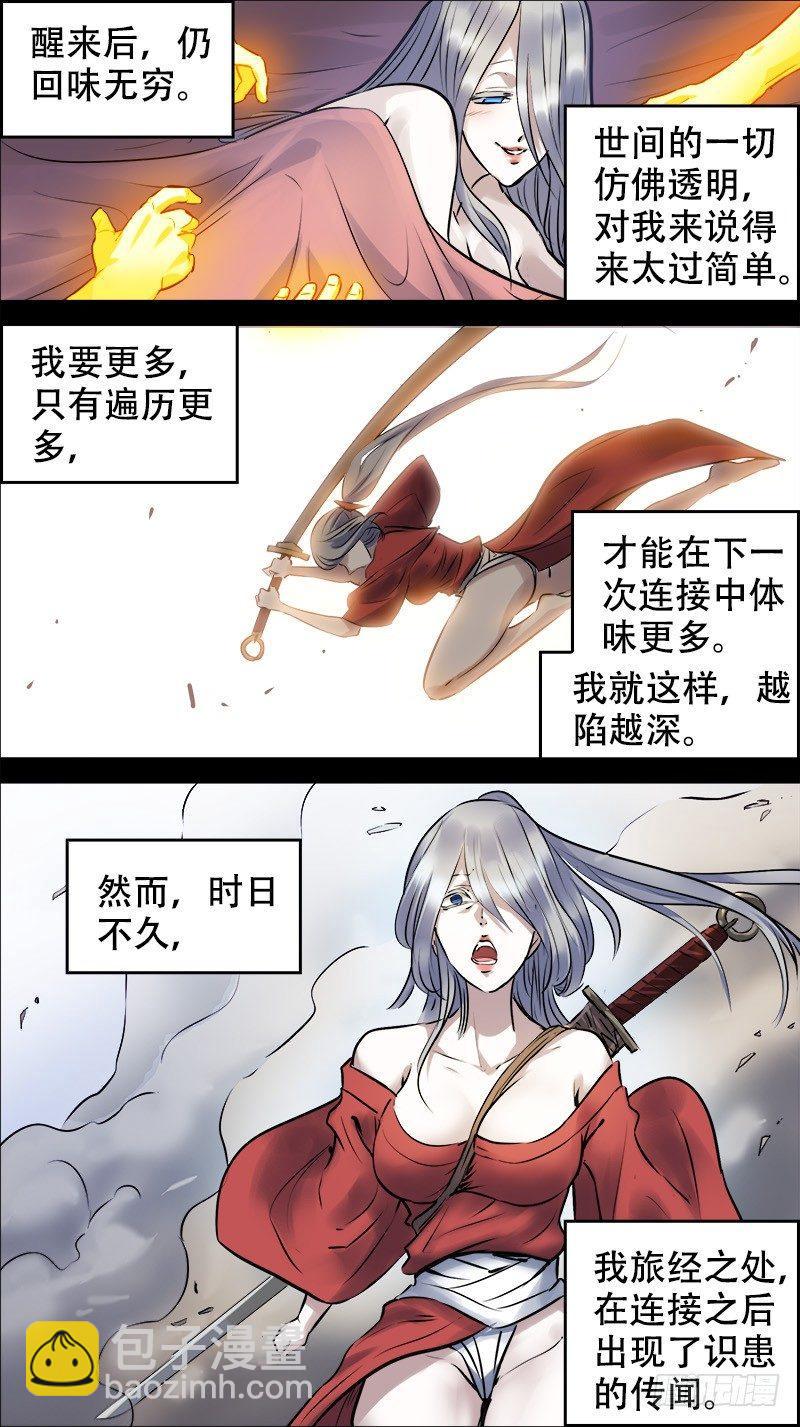 佰伍柒、来使-第157话