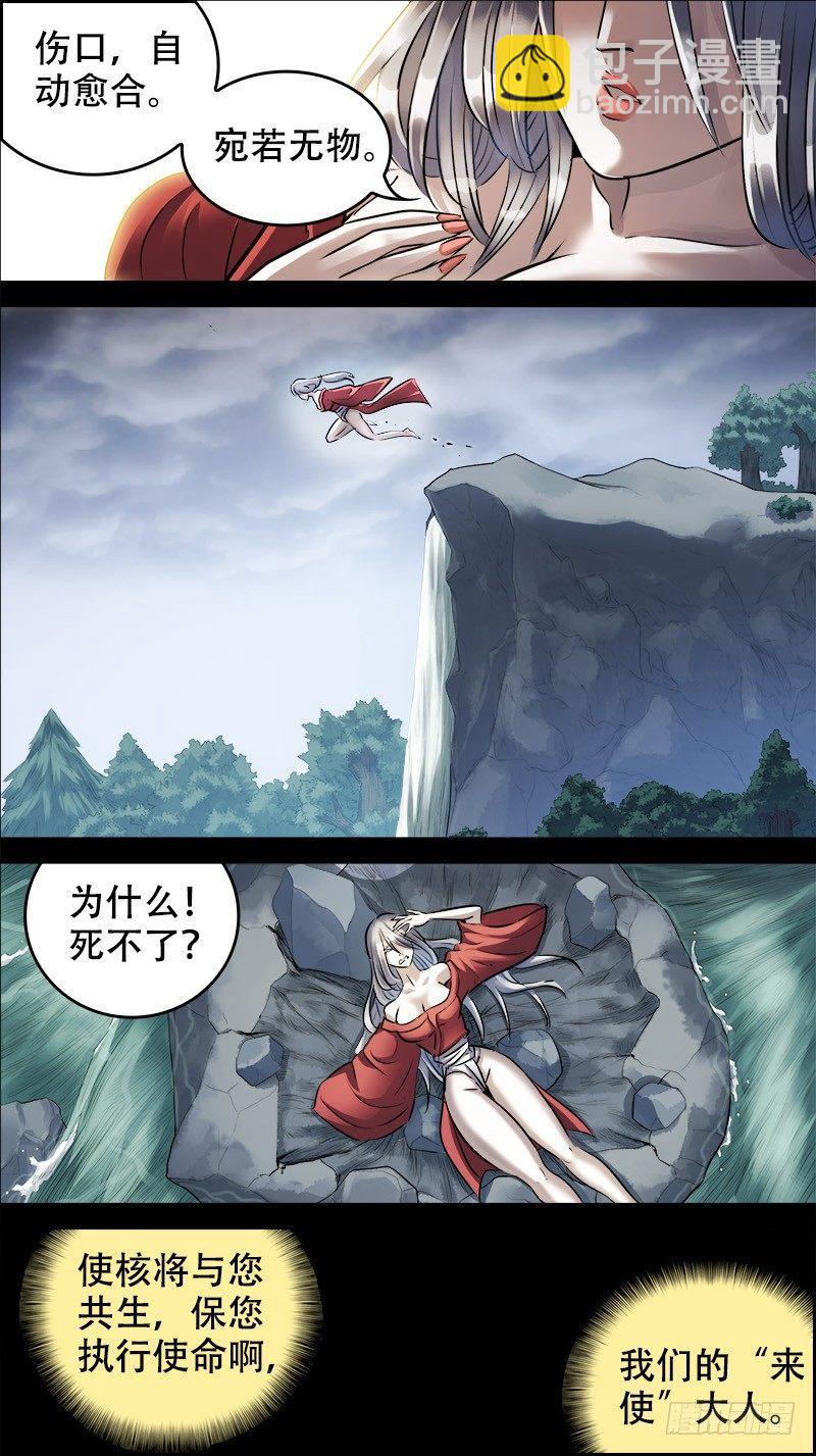 佰伍玖、萤火-第159话