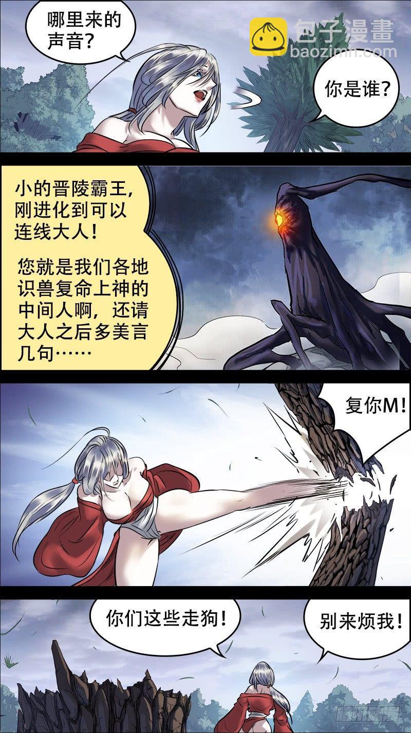 佰伍玖、萤火-第159话
