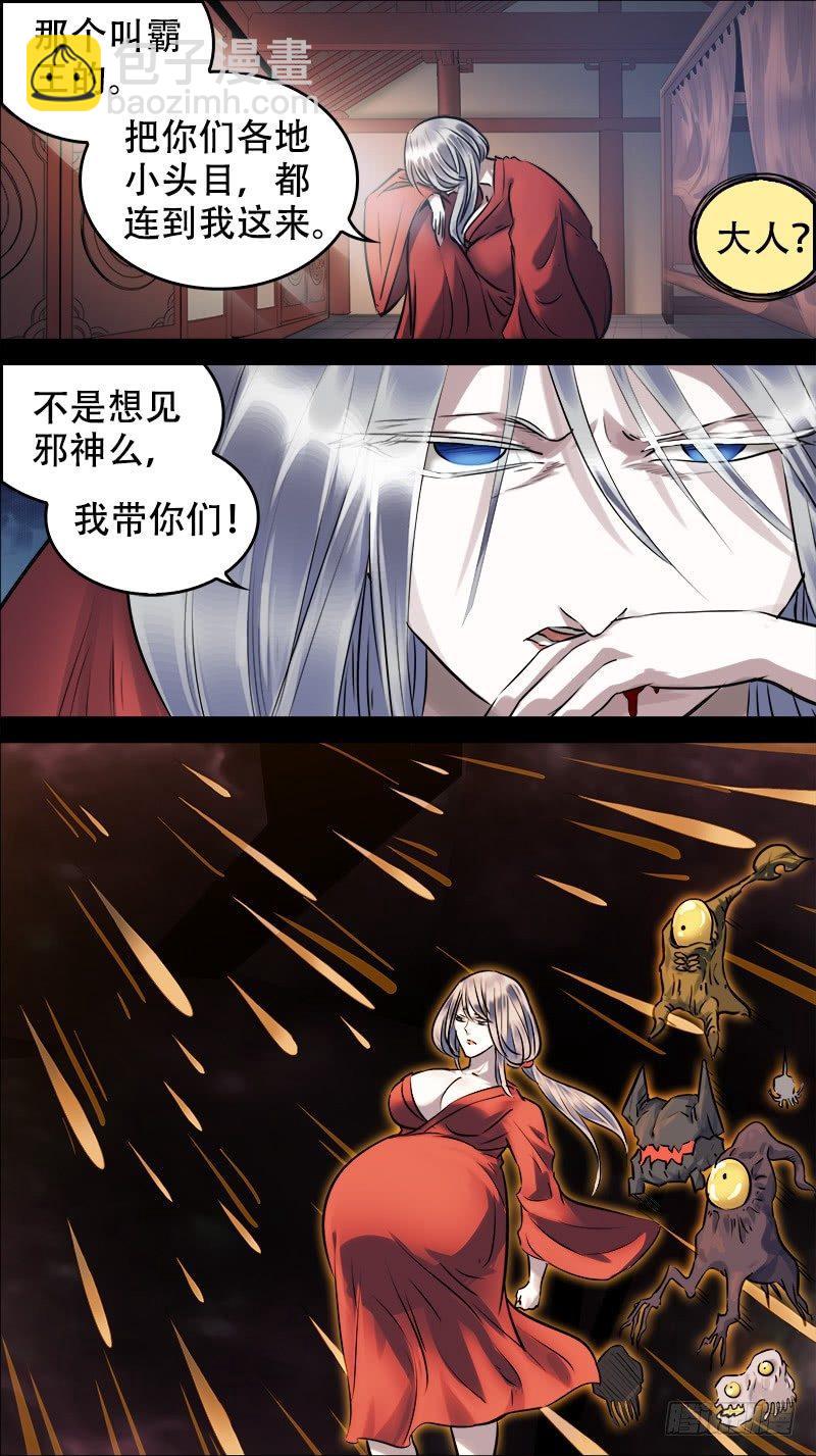 佰伍玖、萤火-第159话
