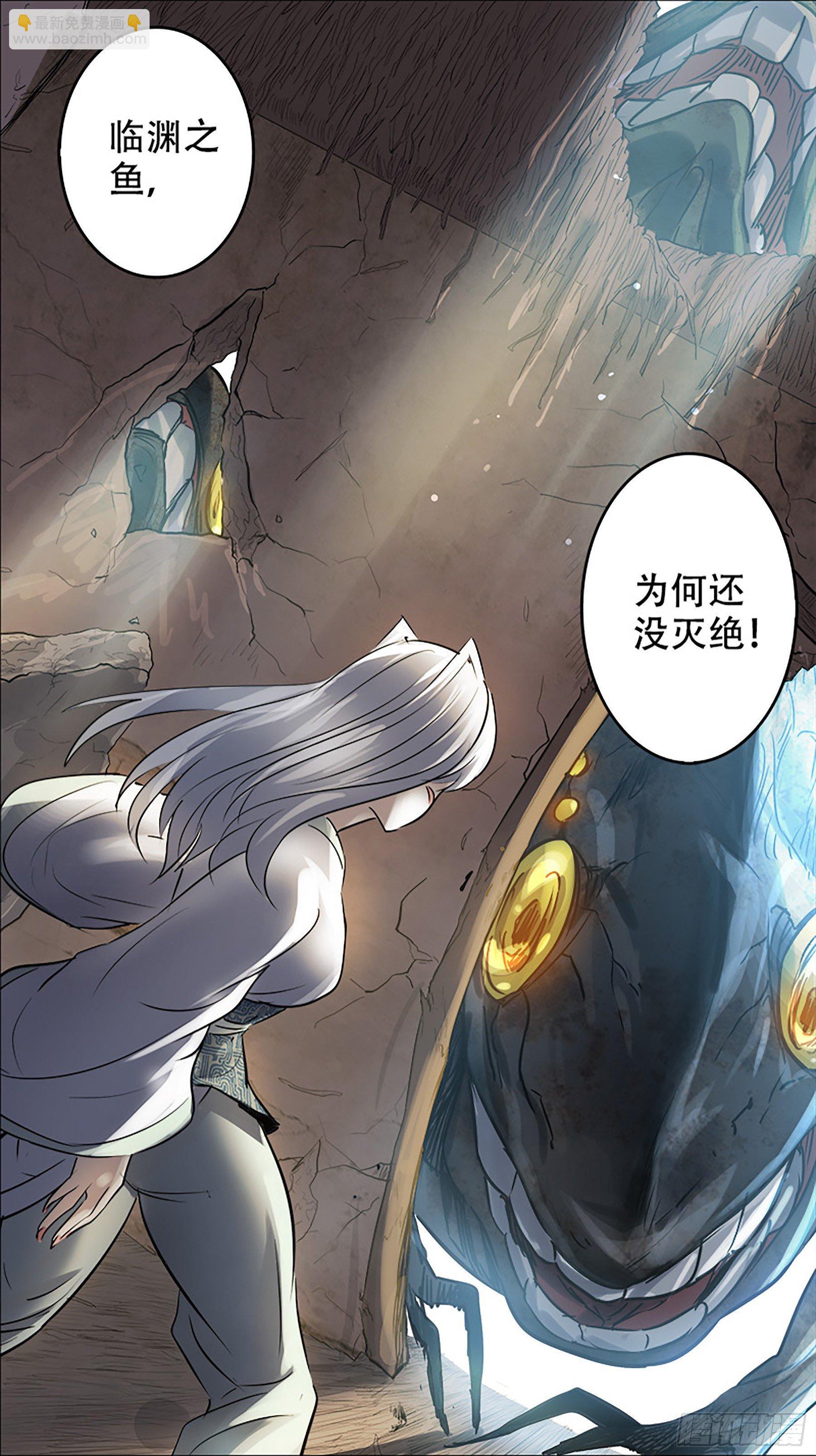 佰陆壹、归途-第161话