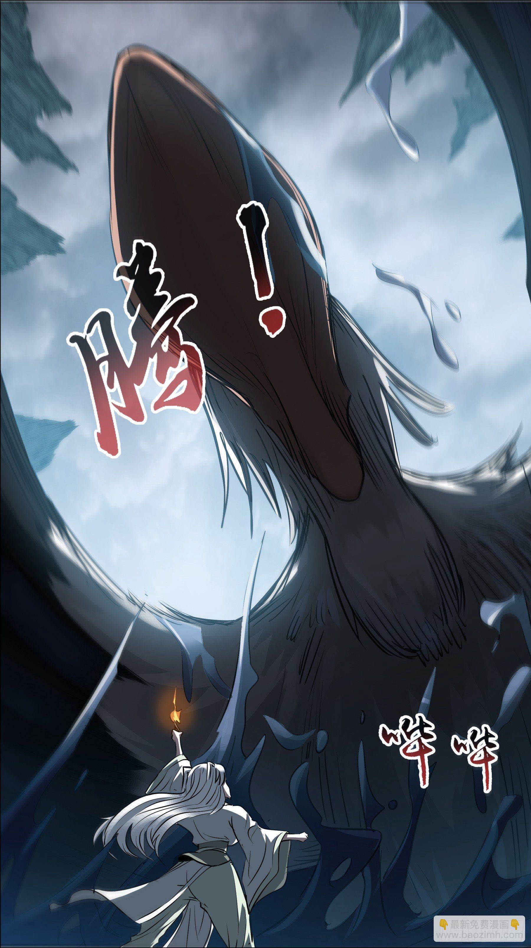佰陆叁、乌族-第163话