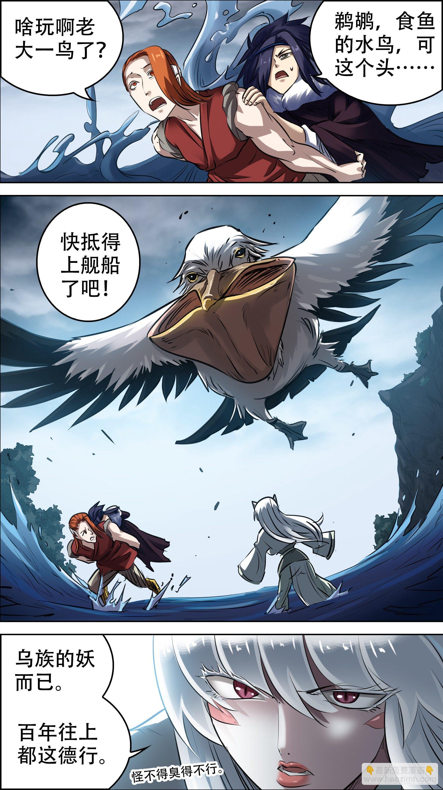 佰陆叁、乌族-第163话