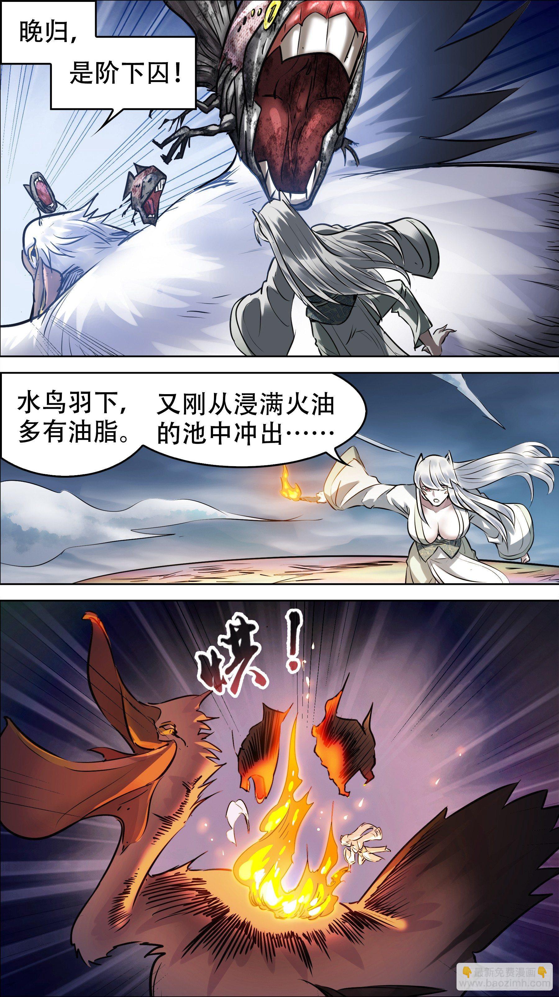 佰陆叁、乌族-第163话