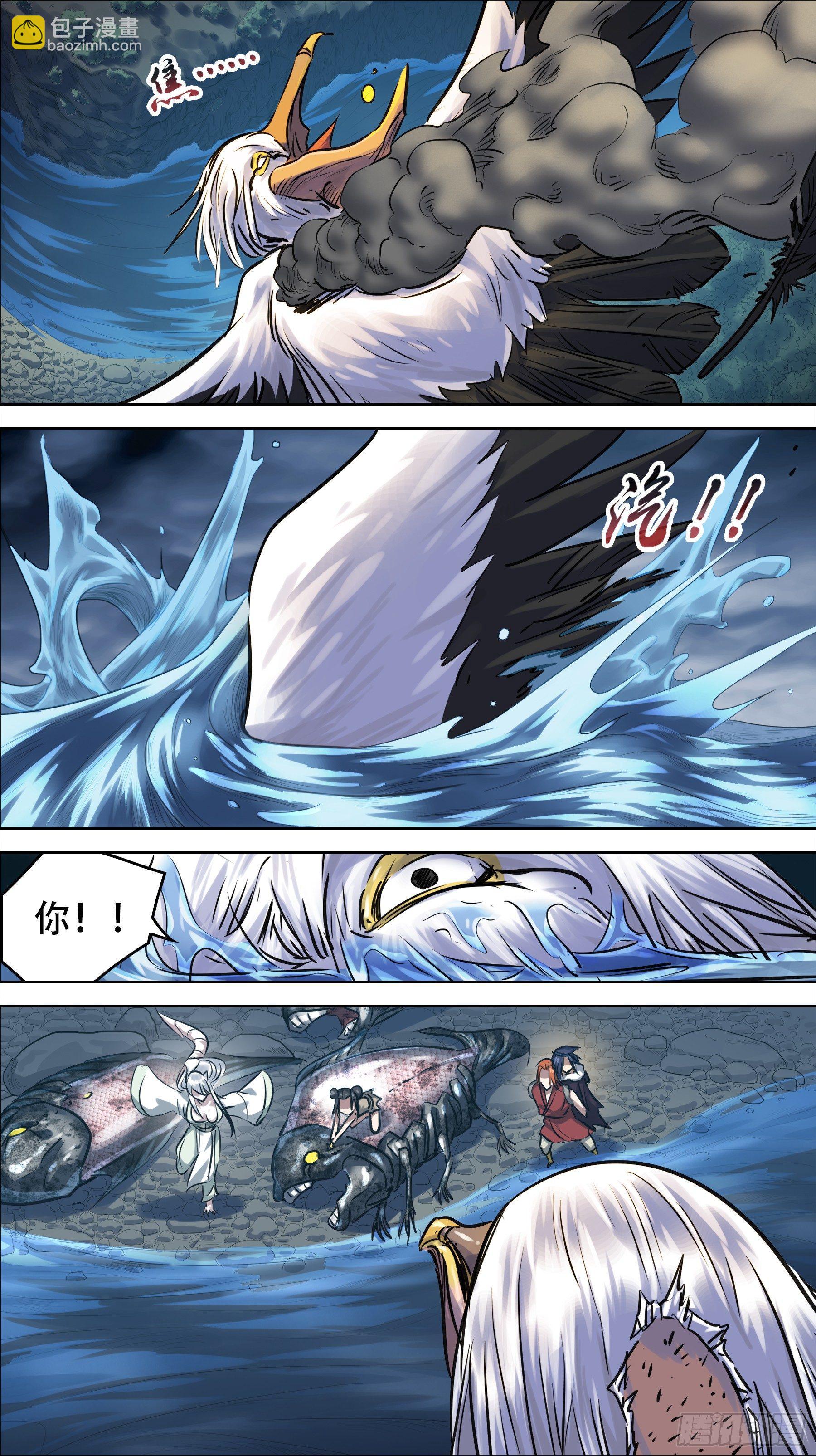 佰陆叁、乌族-第163话
