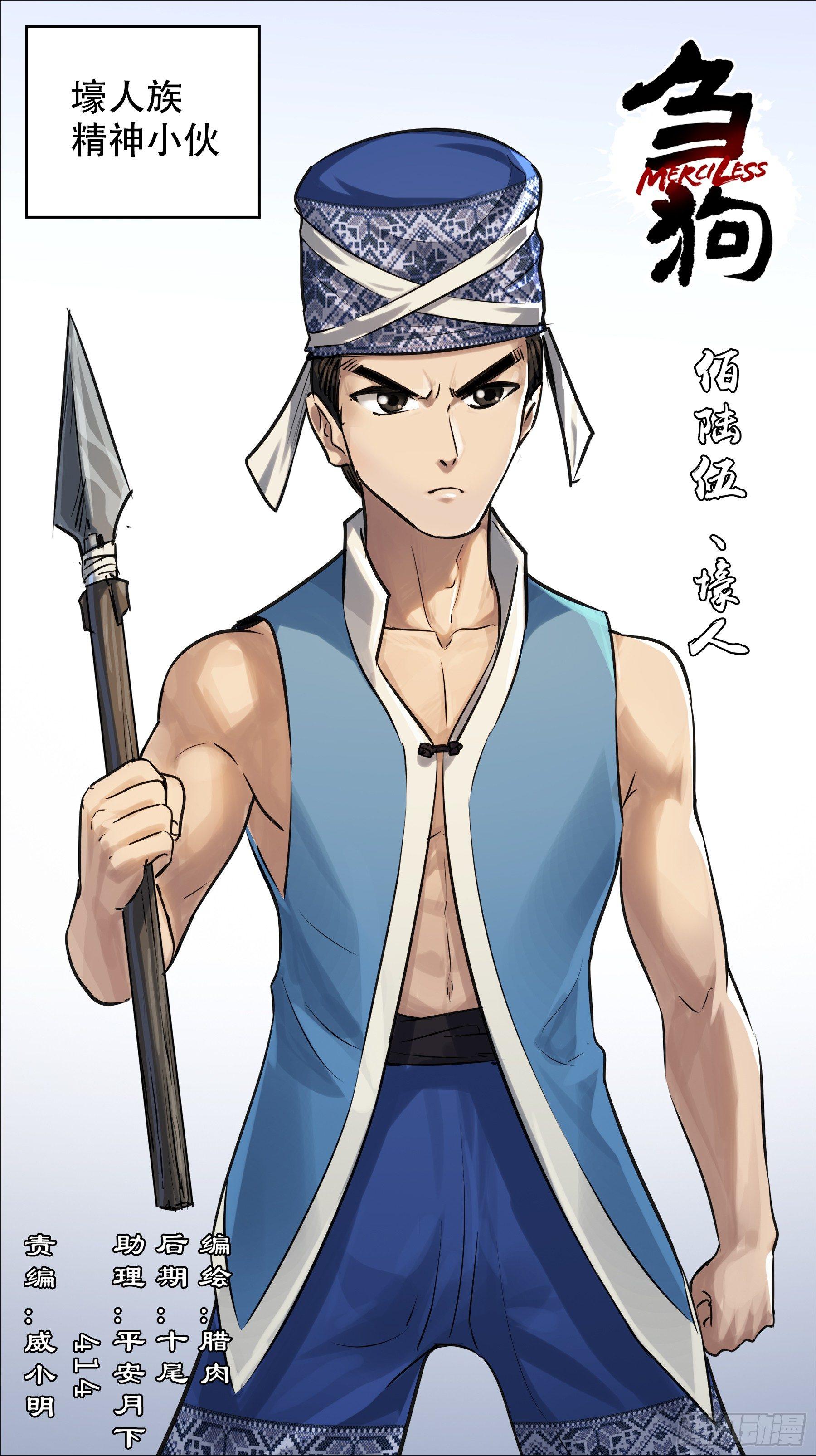 佰陆伍、壕人-第165话