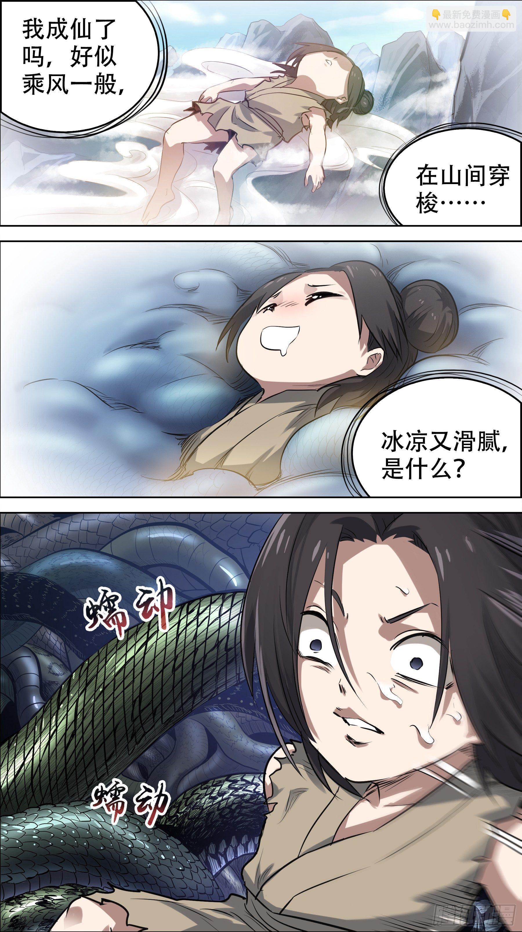 佰陆柒、脱逃-第167话