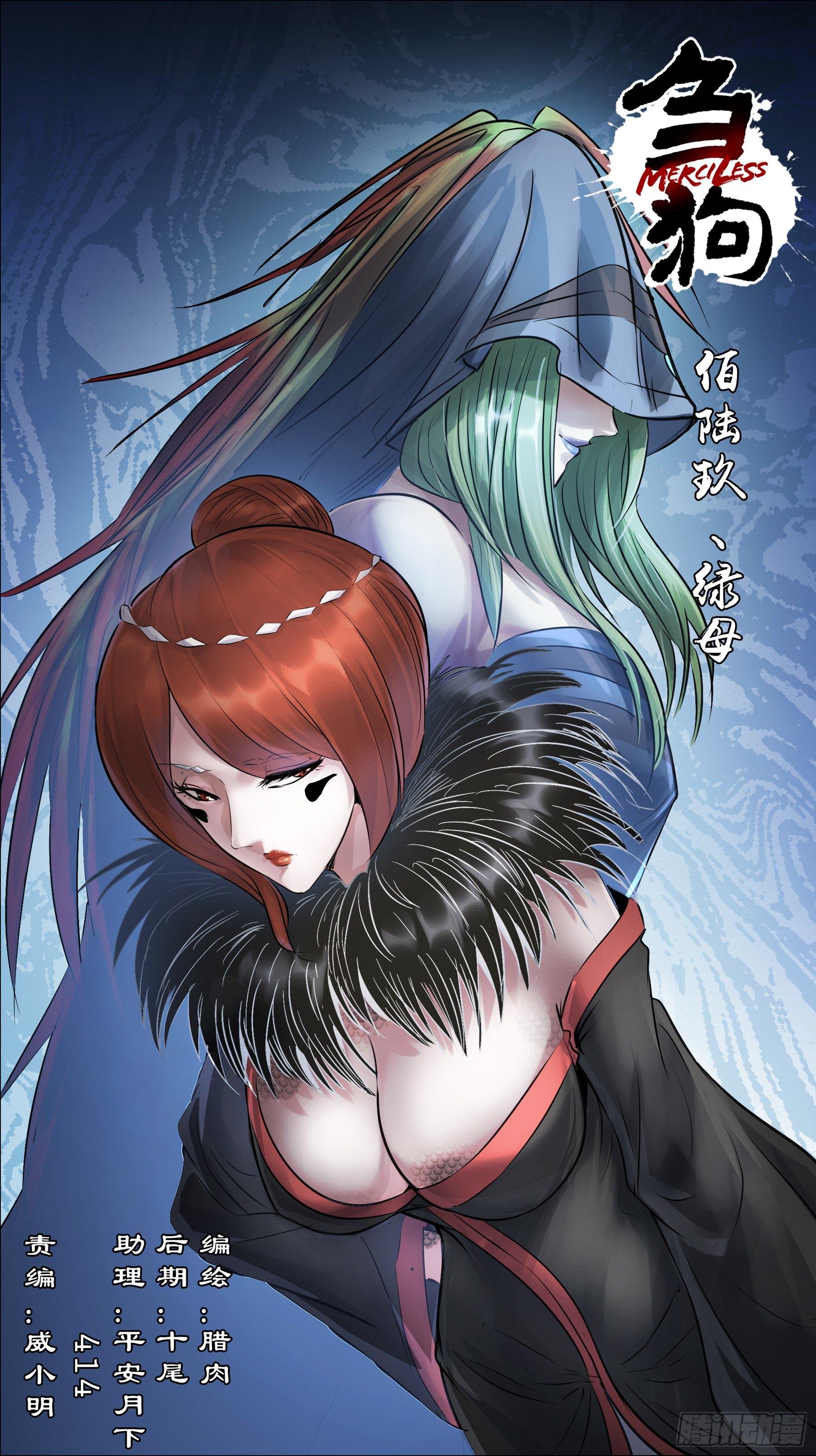 佰陆玖、绿母-第169话