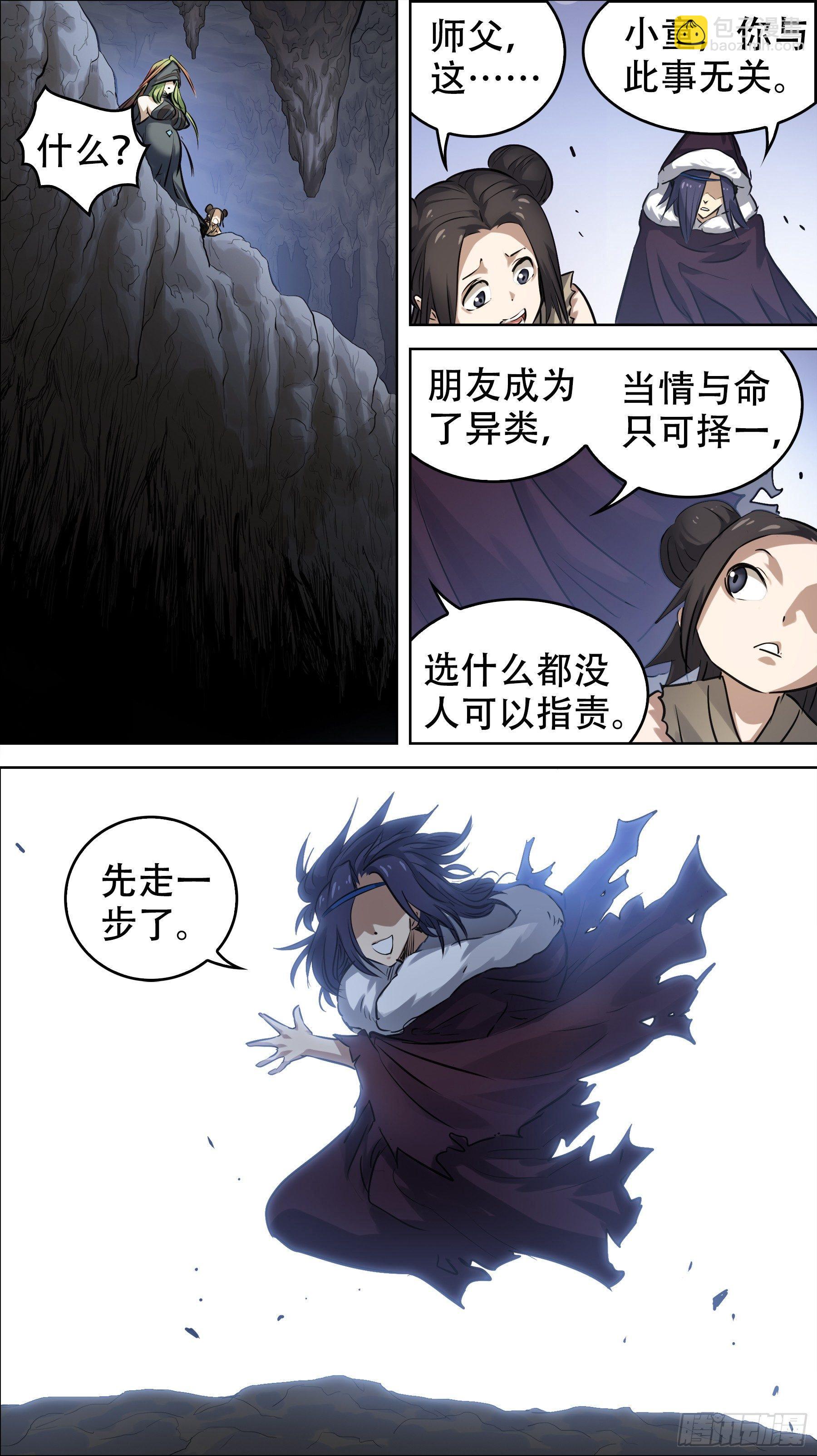 佰陆玖、绿母-第169话