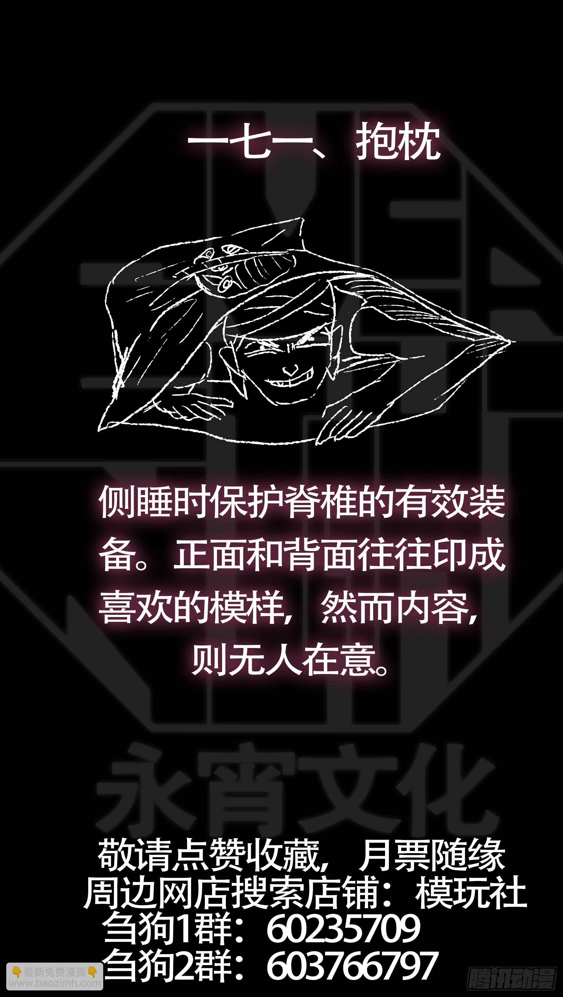 佰柒壹、证明-第171话