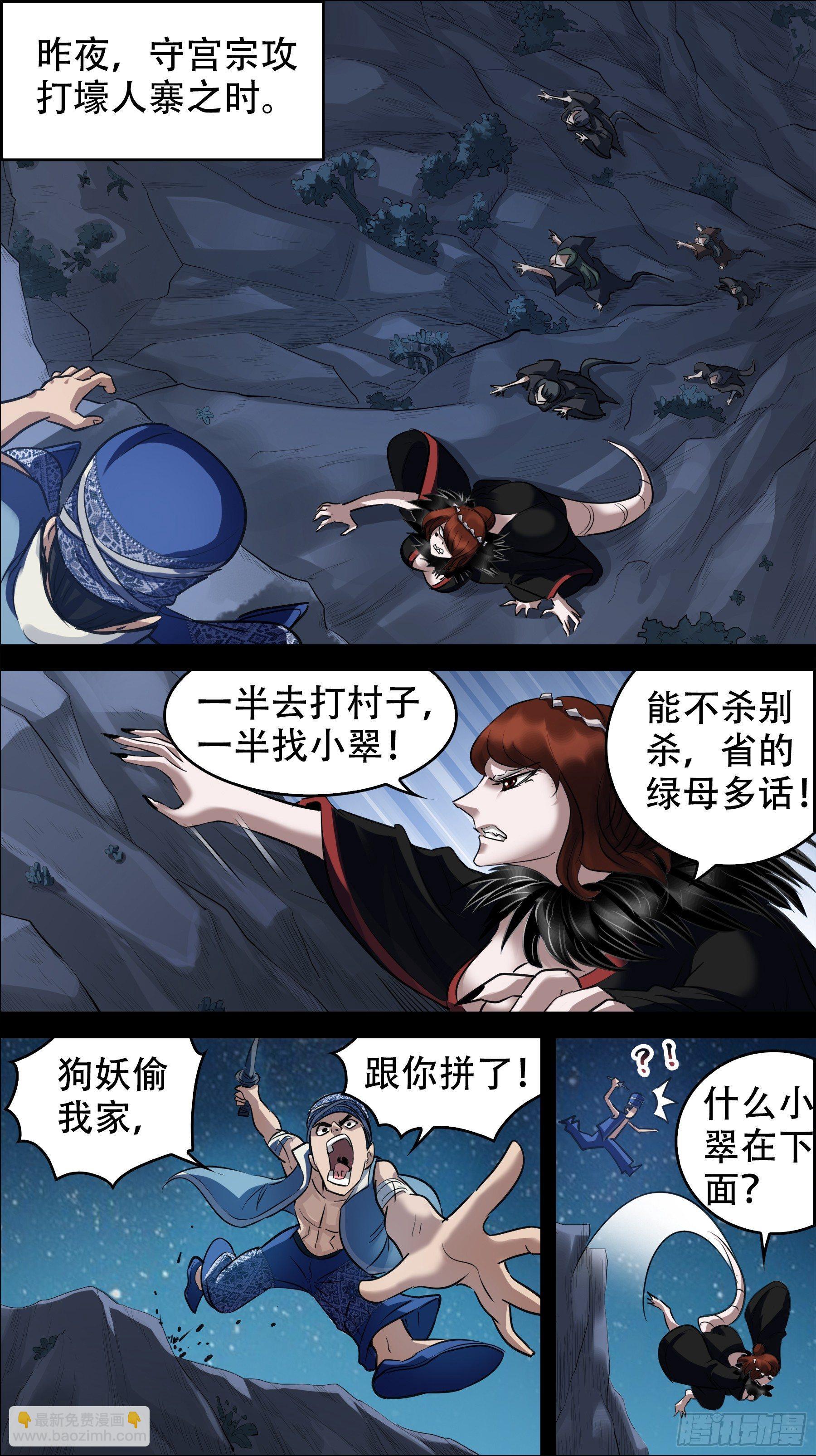 佰柒壹、证明-第171话