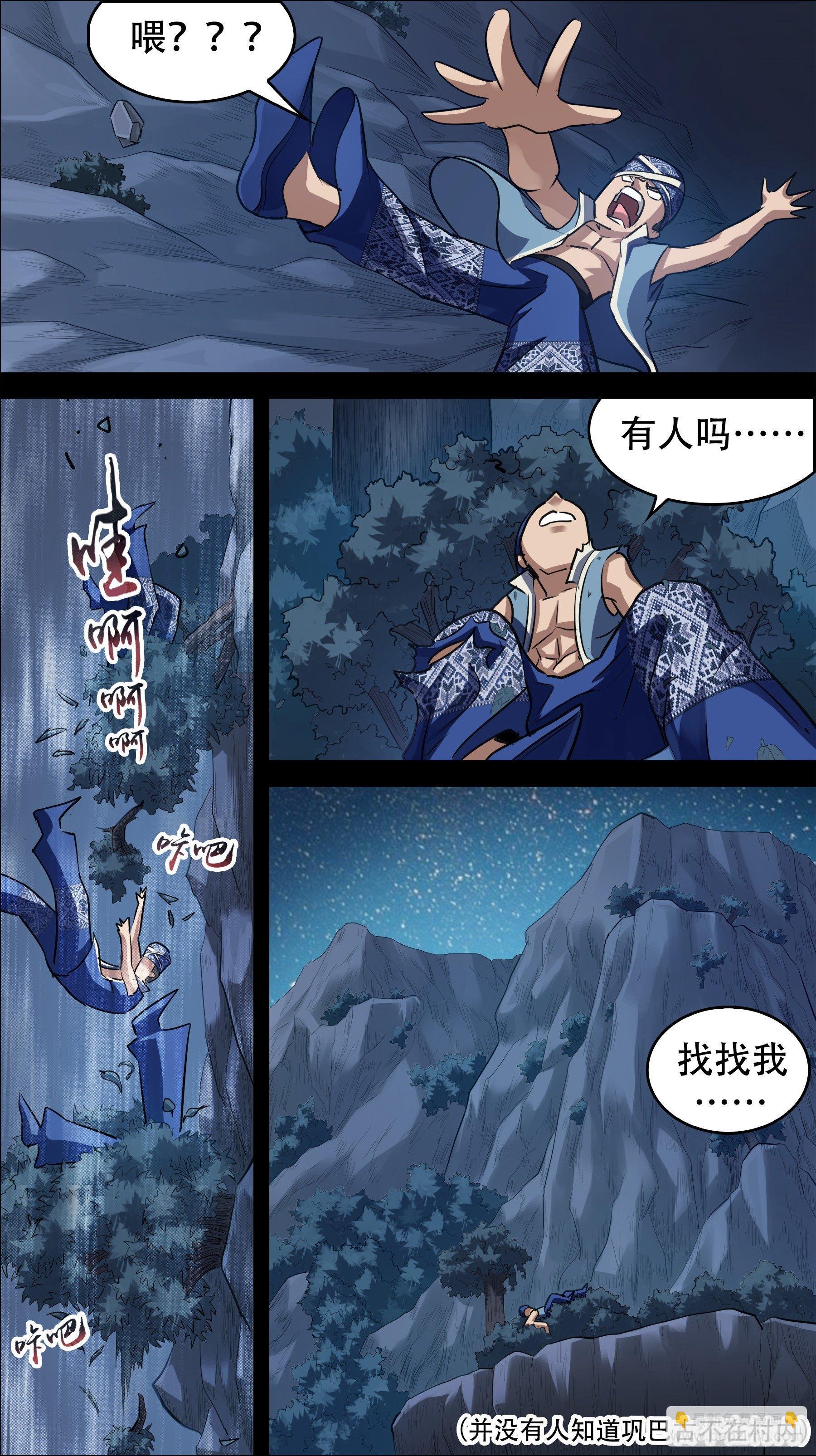 佰柒壹、证明-第171话