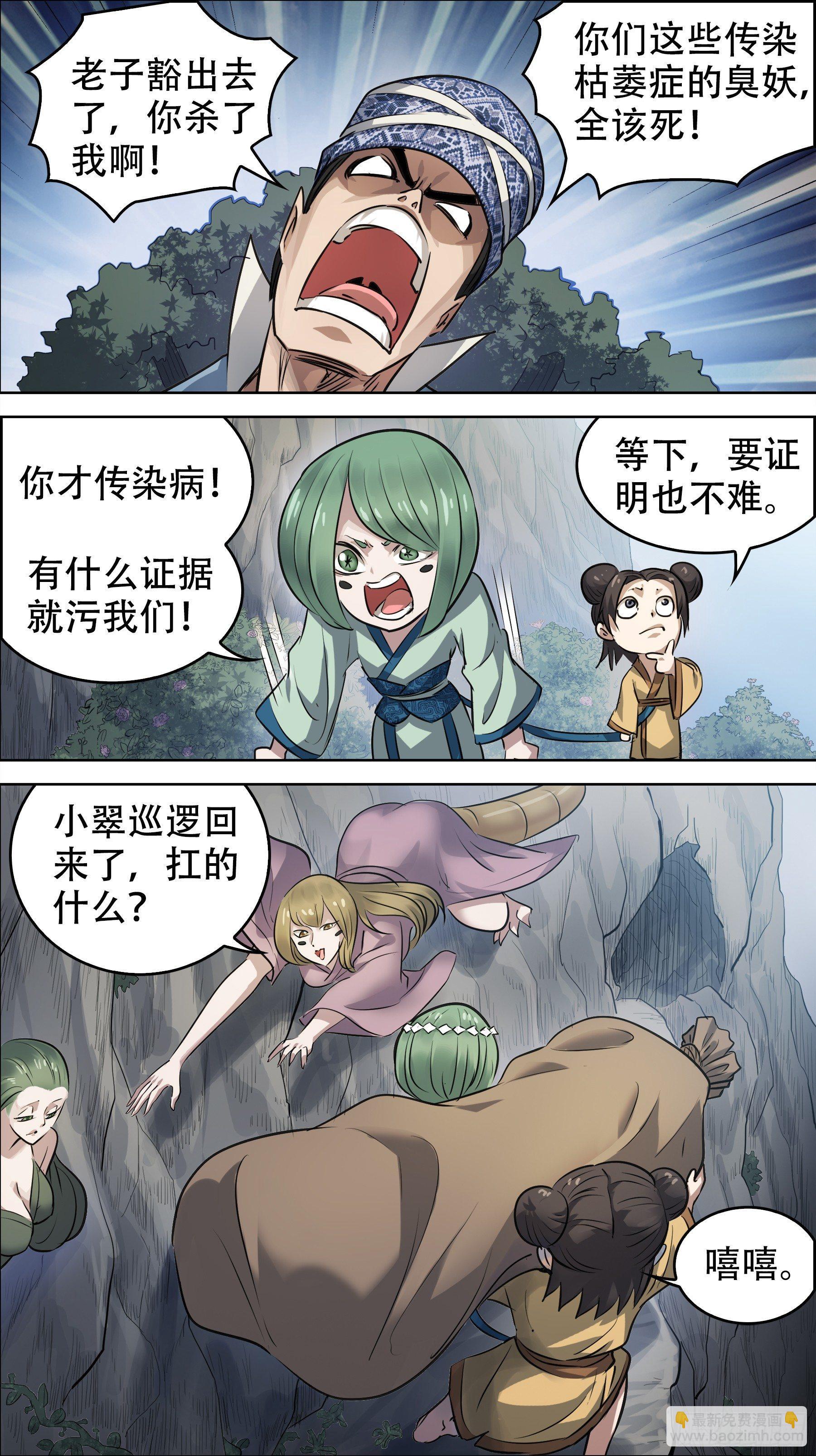 佰柒壹、证明-第171话