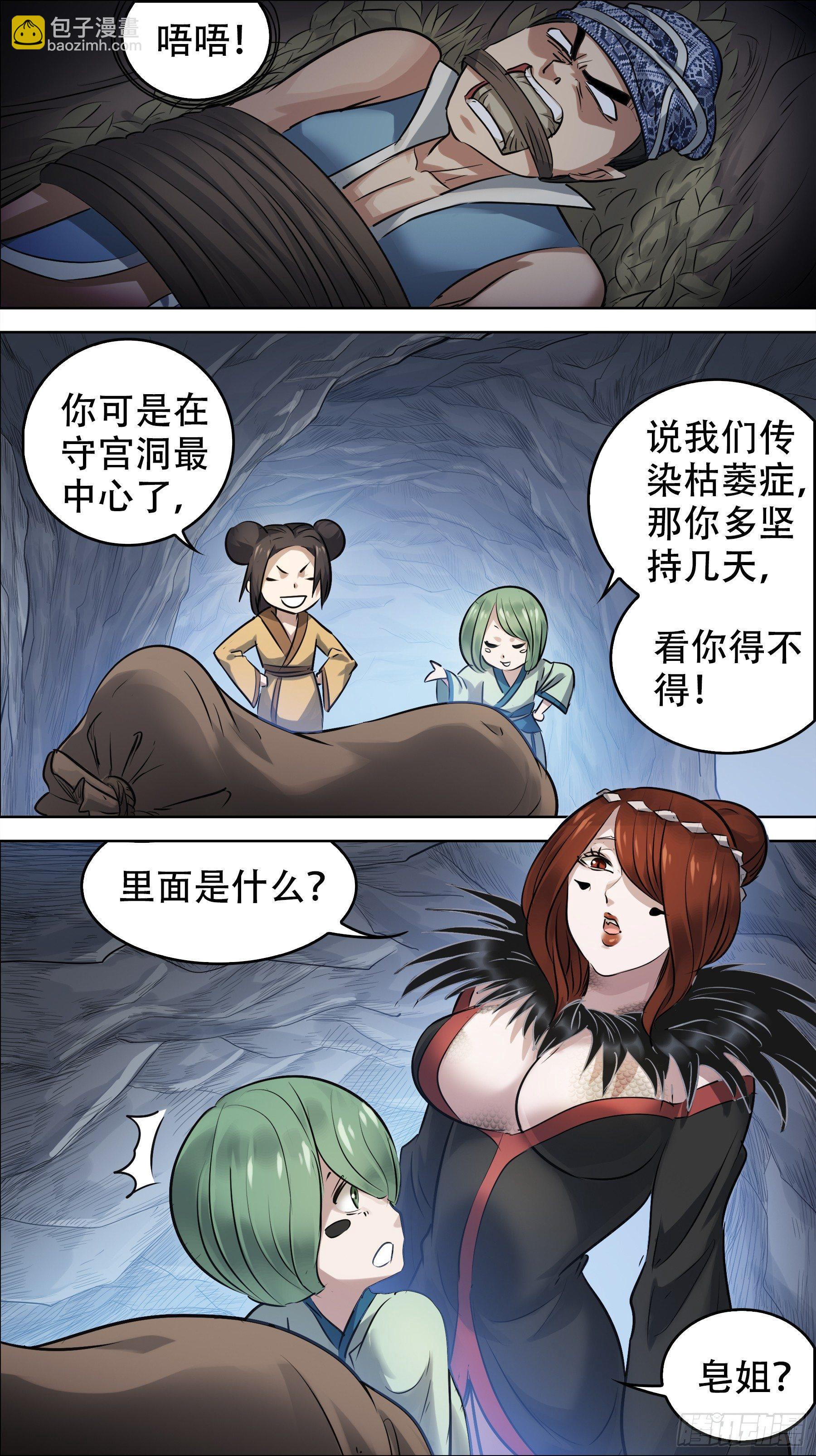 佰柒壹、证明-第171话