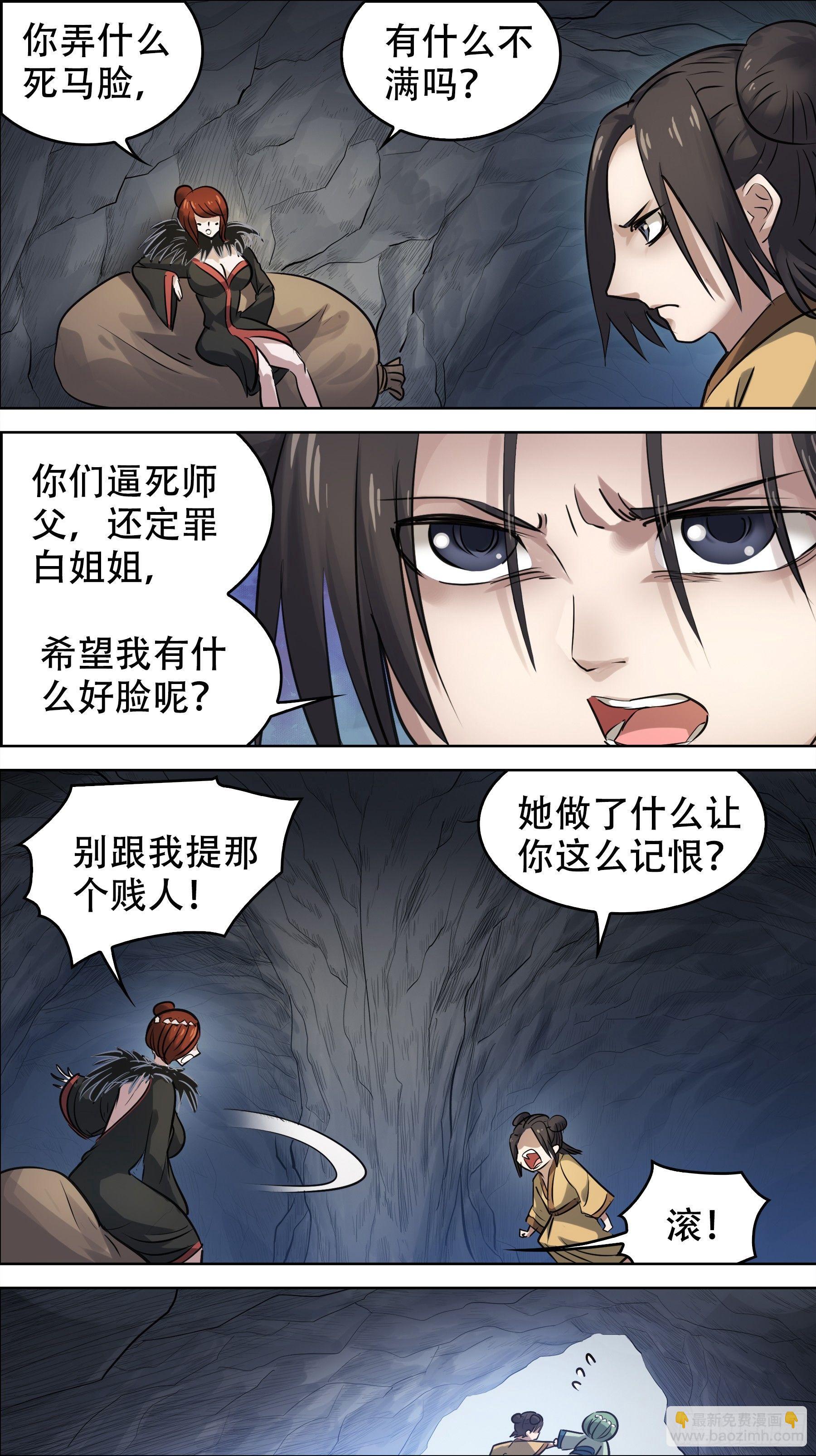 佰柒壹、证明-第171话