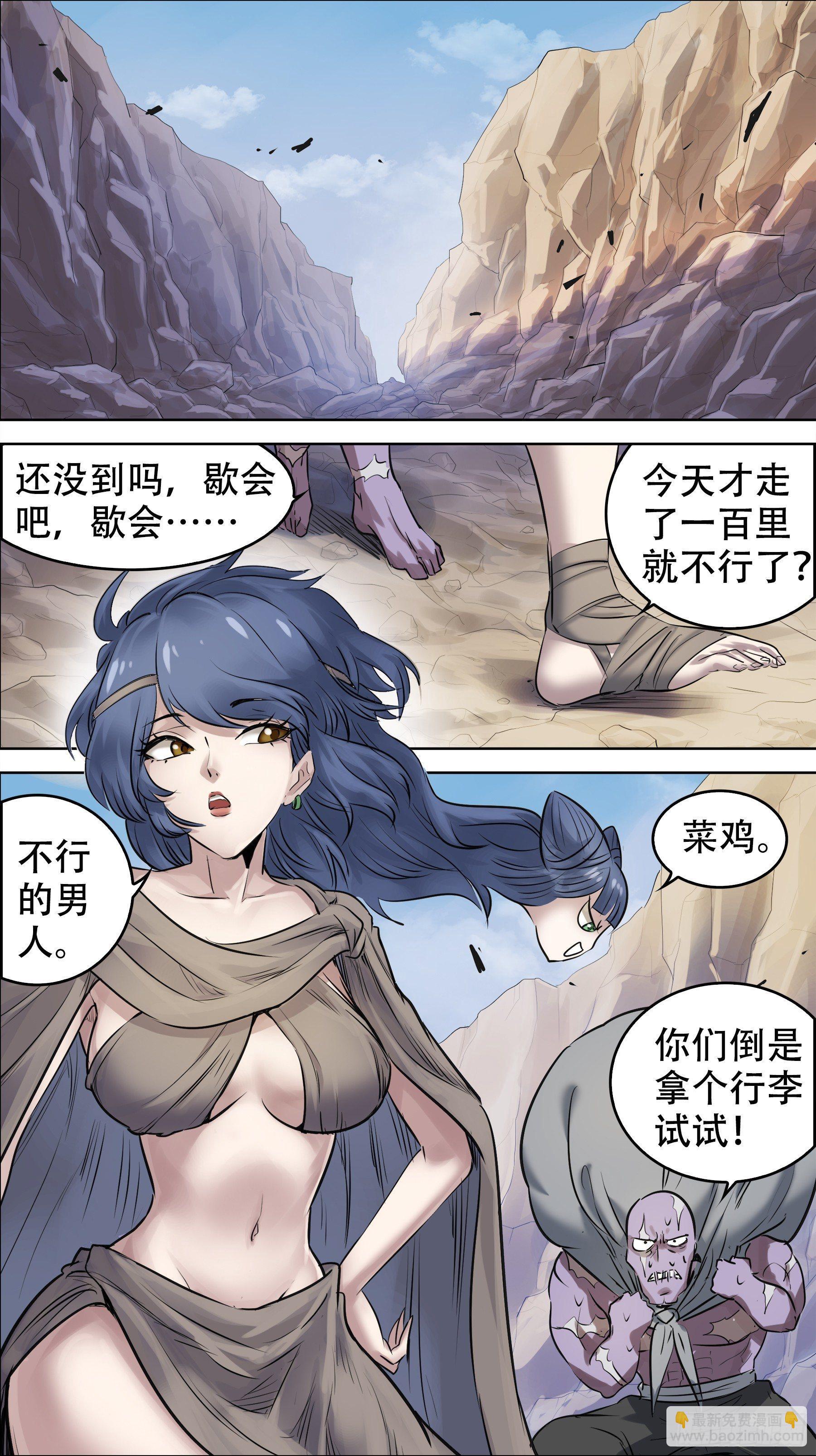 佰柒叁、尸地-第173话