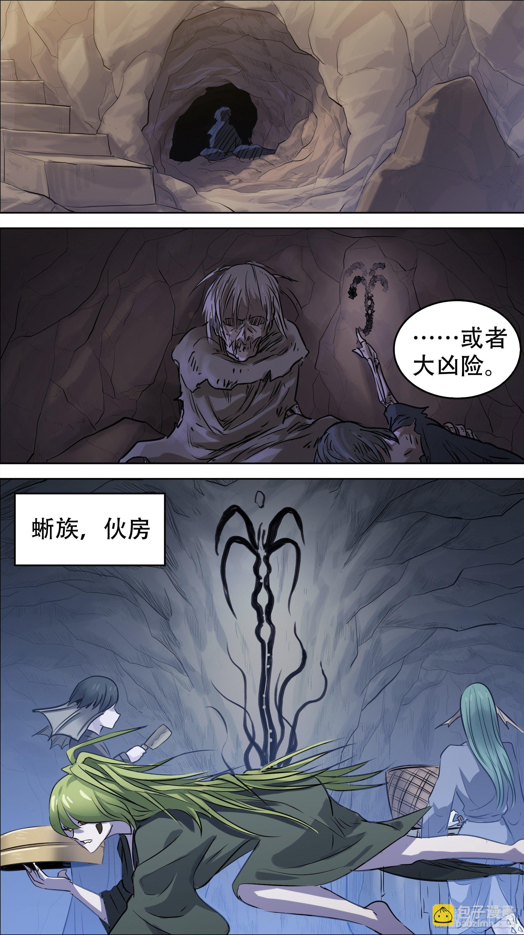 佰柒叁、尸地-第173话