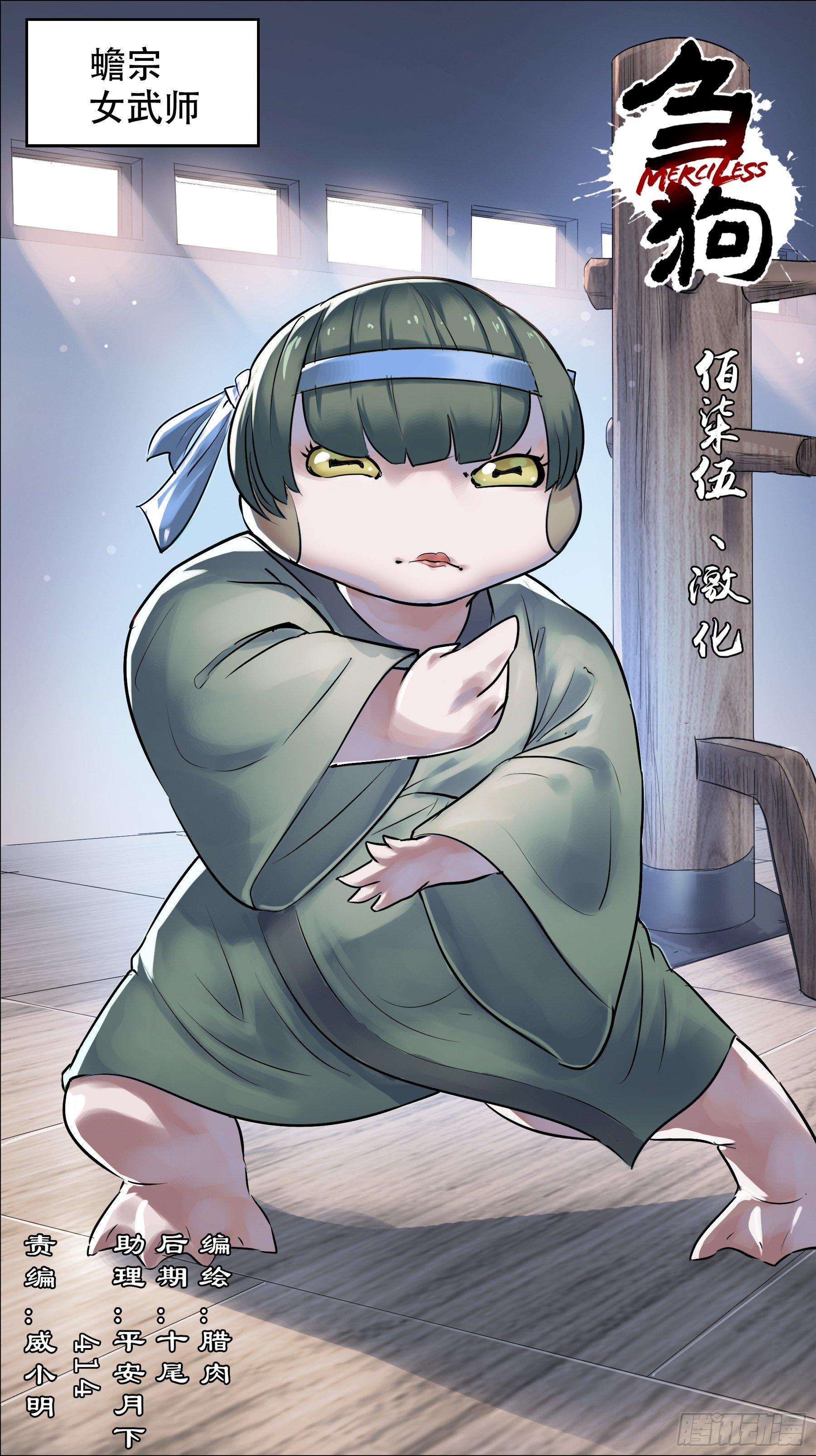 佰柒伍、激化-第175话