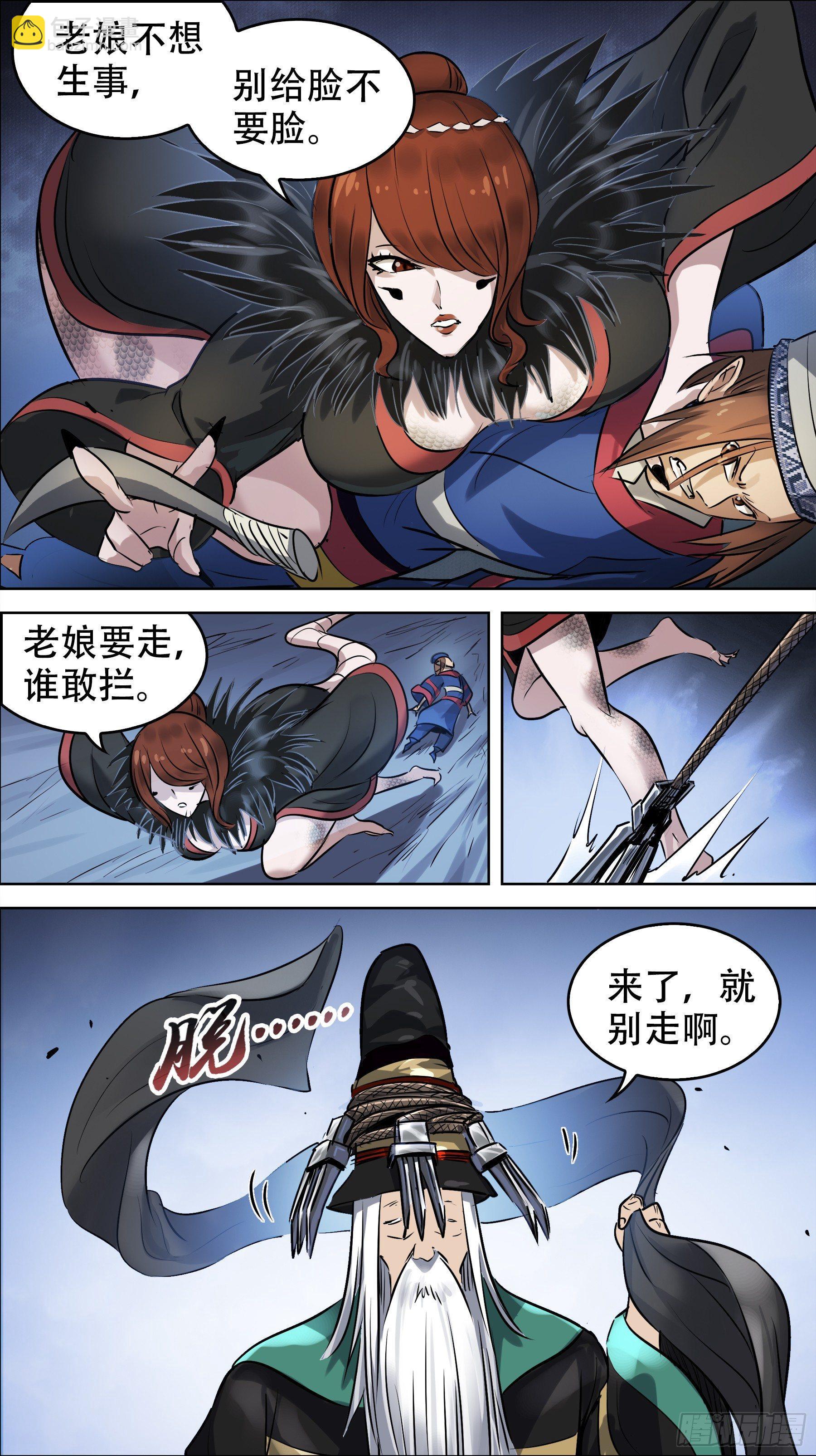 佰柒伍、激化-第175话