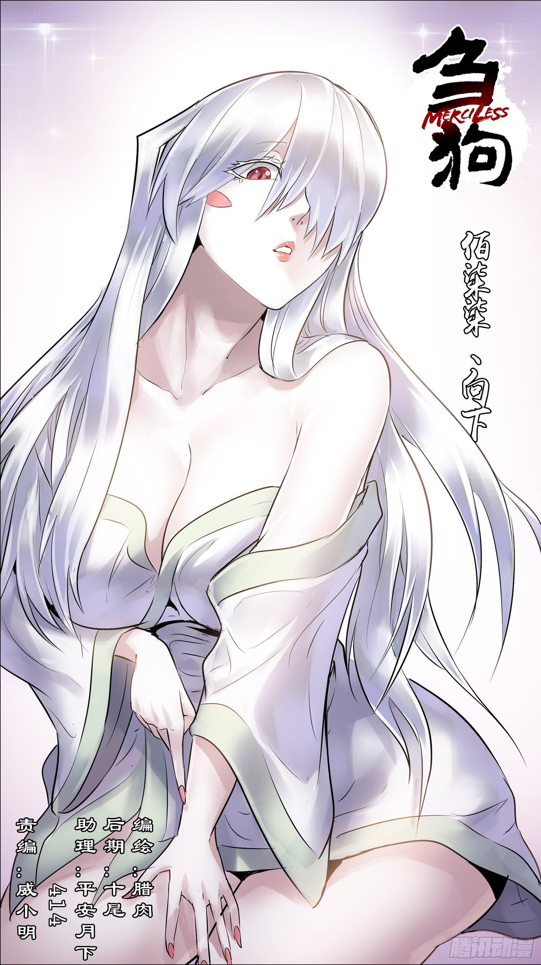 佰柒柒、向下-第177话