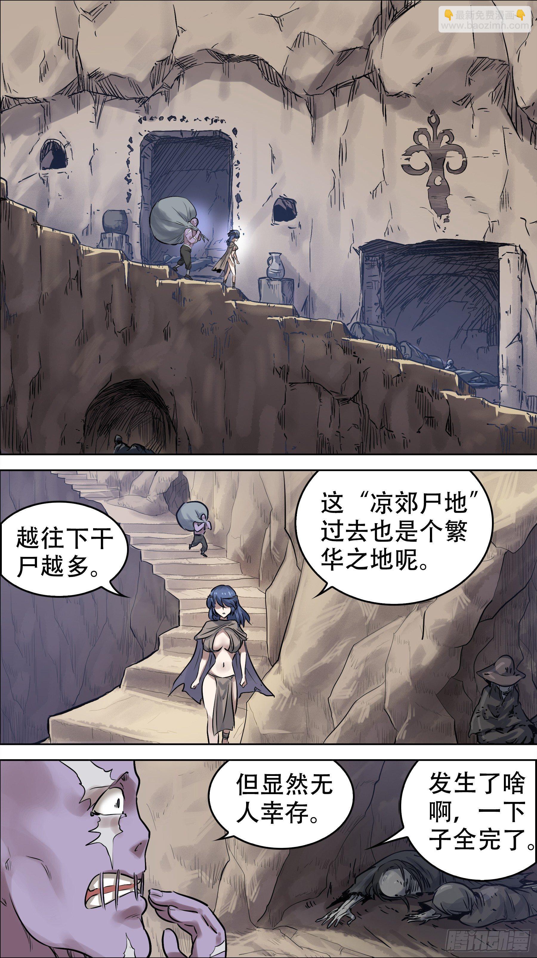 佰柒柒、向下-第177话