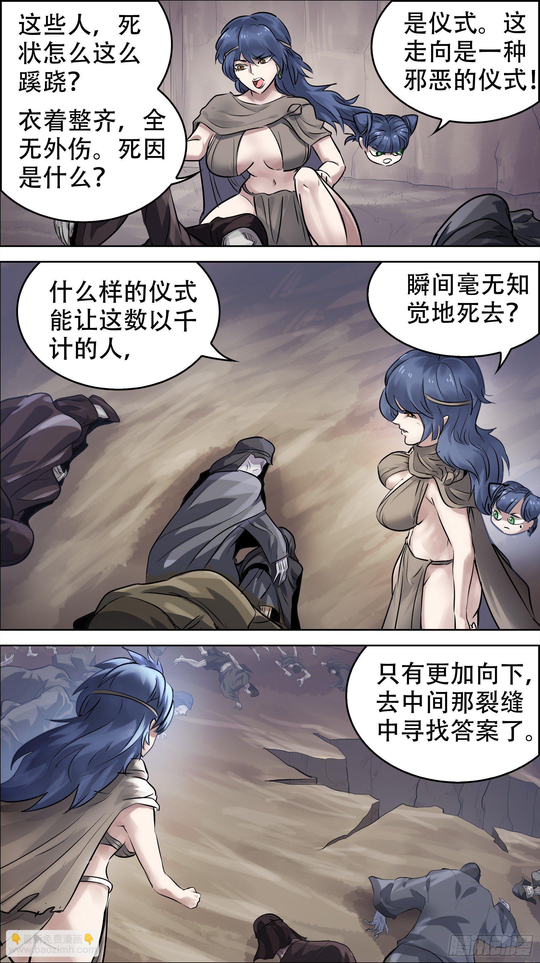 佰柒柒、向下-第177话