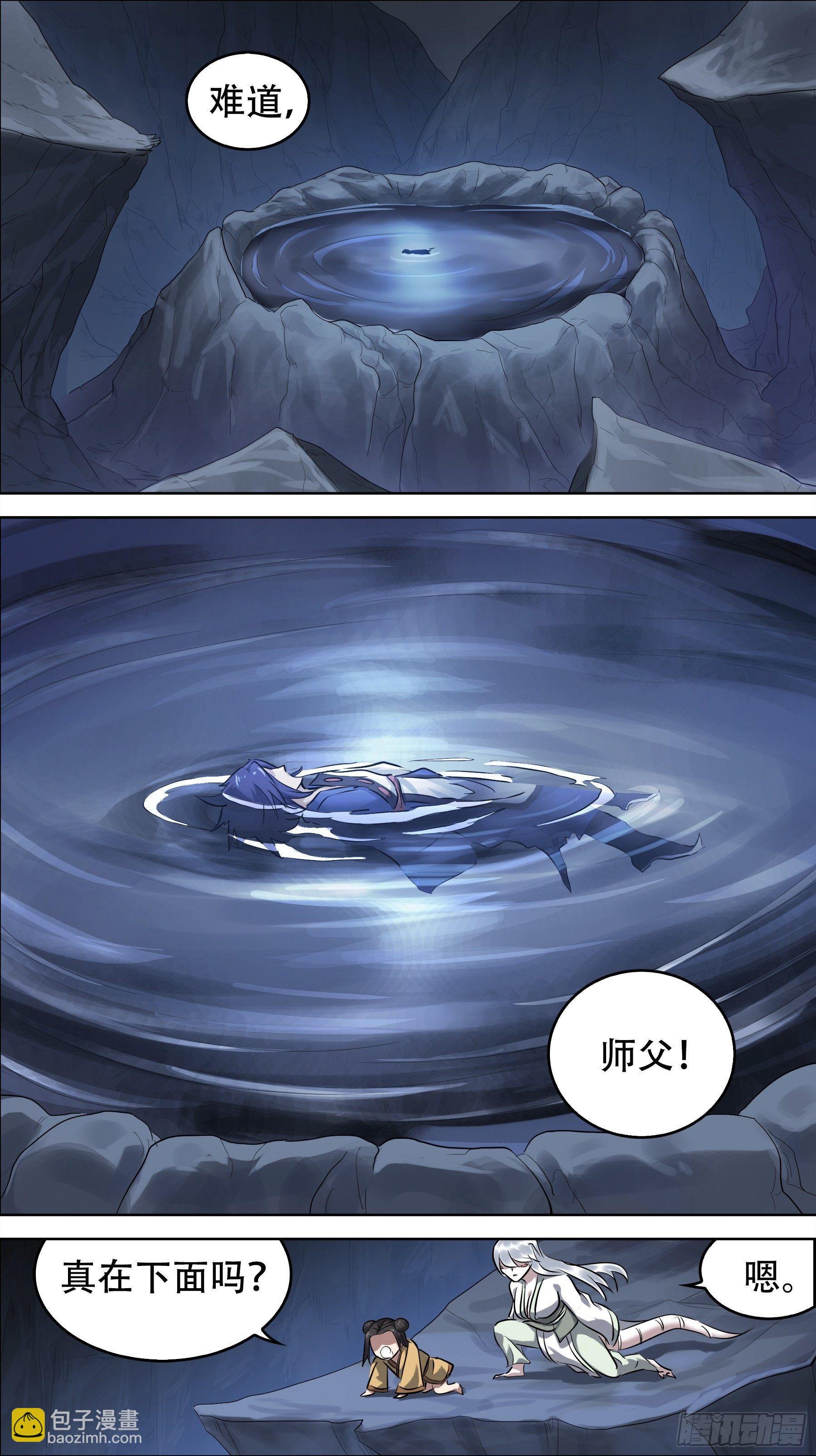 佰柒柒、向下-第177话