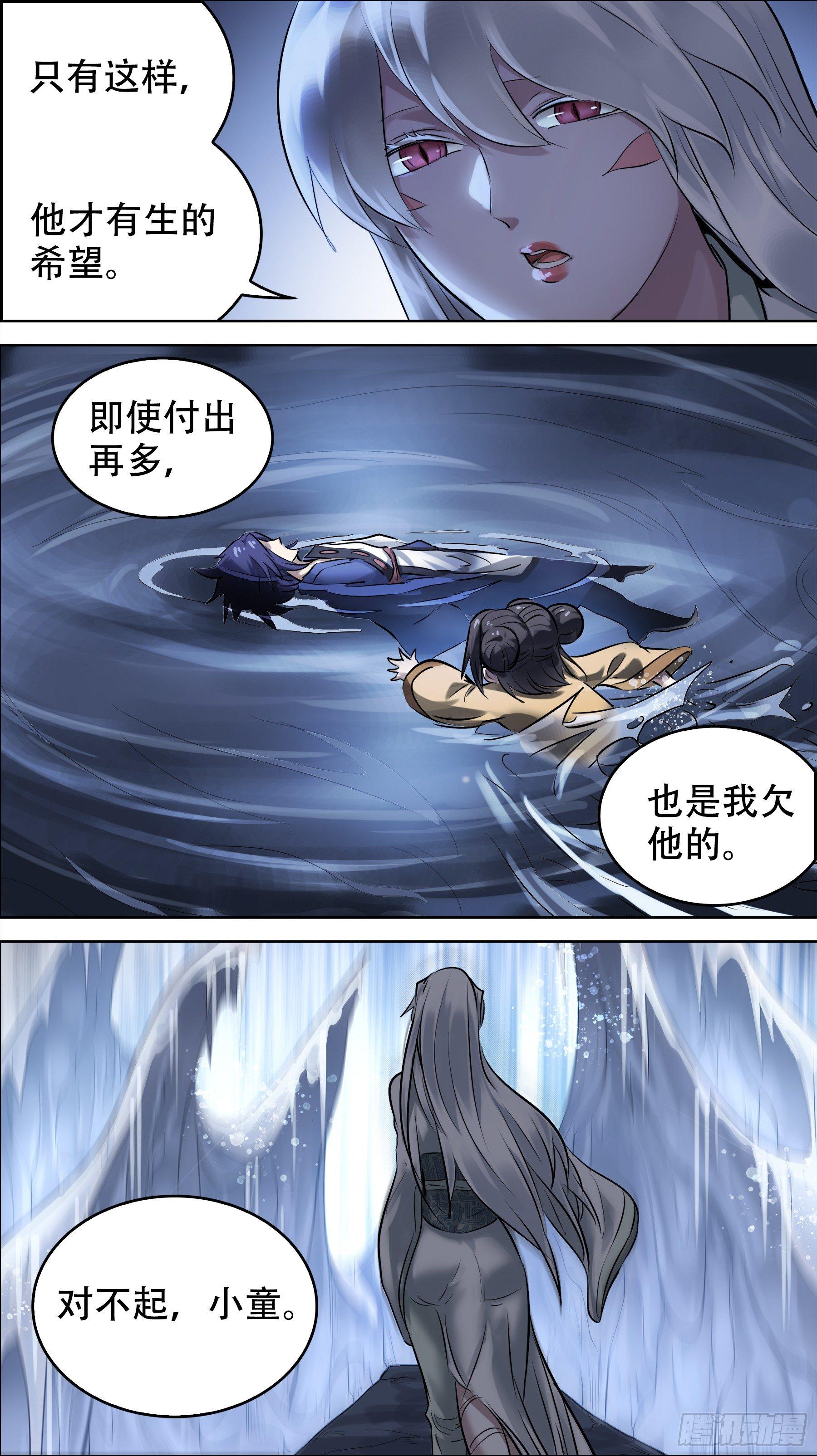 佰柒柒、向下-第177话