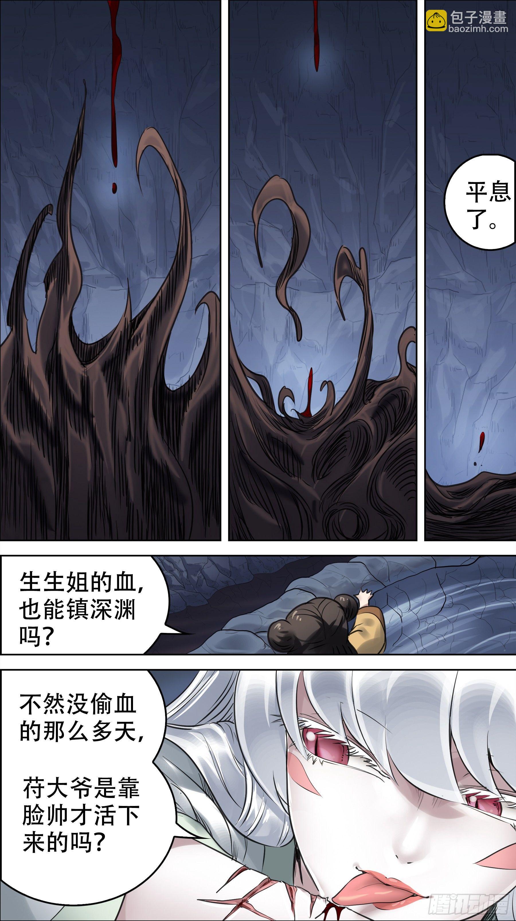 佰柒玖、冲关-第179话