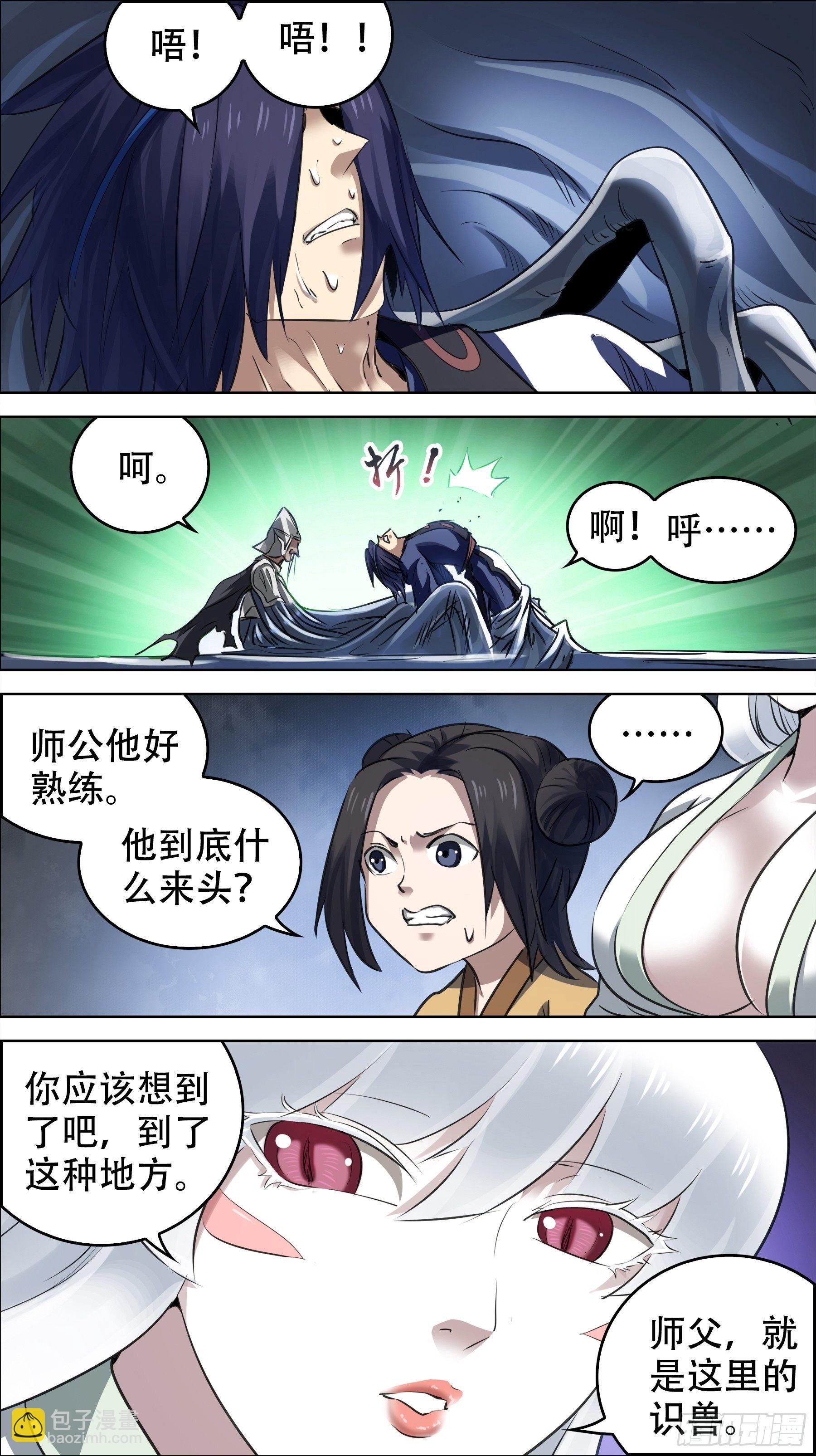 佰柒玖、冲关-第179话