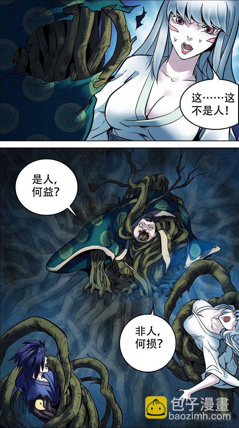 拾玖、融神-第19话