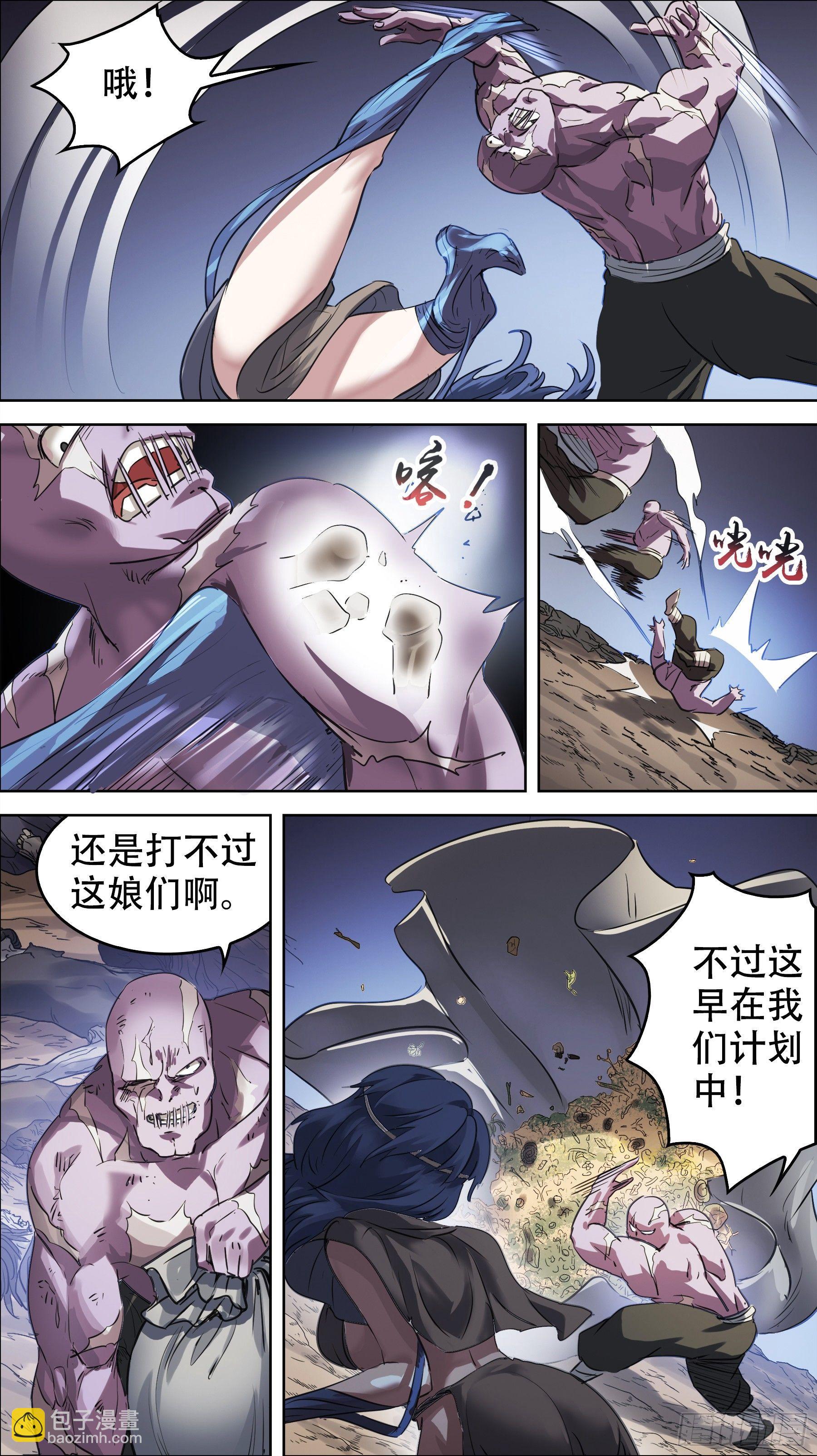 佰捌壹、愈下-第181话