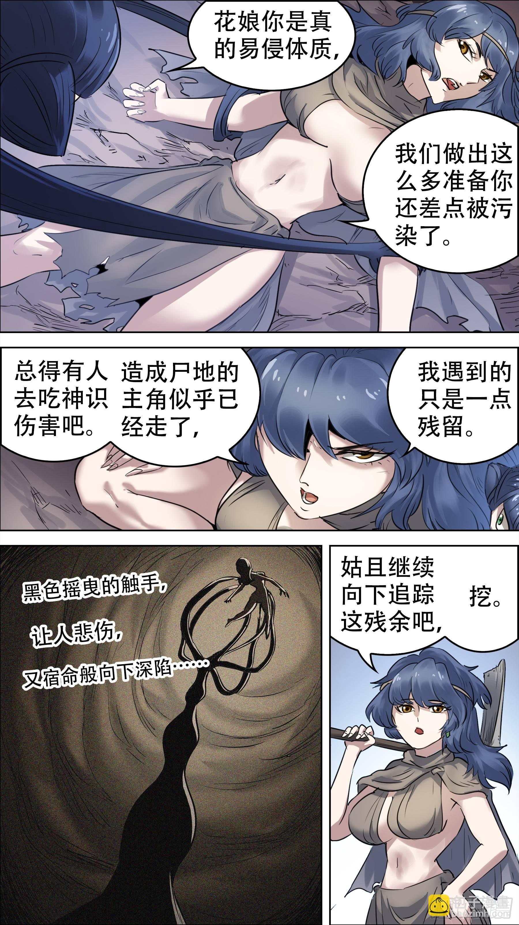 佰捌壹、愈下-第181话