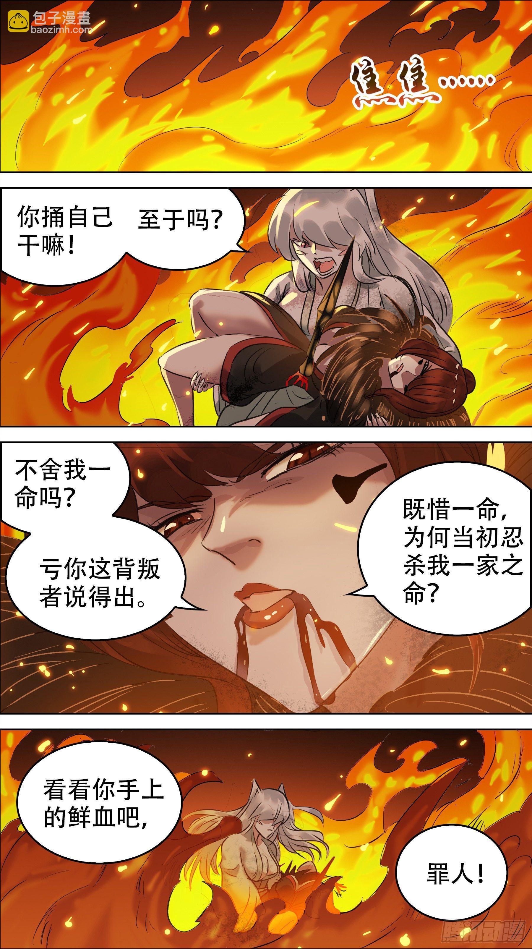 佰捌壹、愈下-第181话